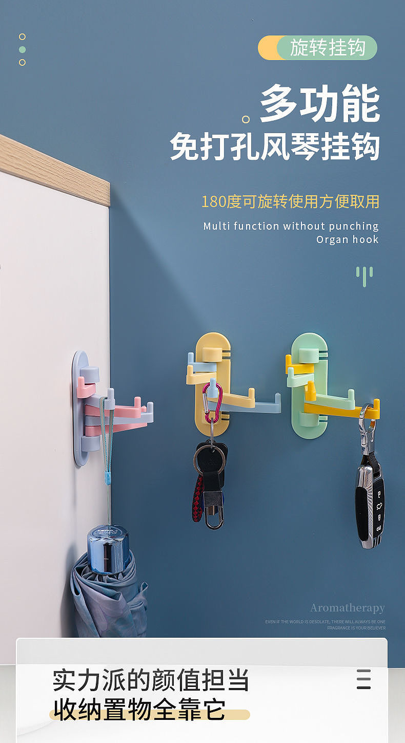 Receive，a hook，rotate，multi-function，Color contrast，wall，Home department store，lovely，