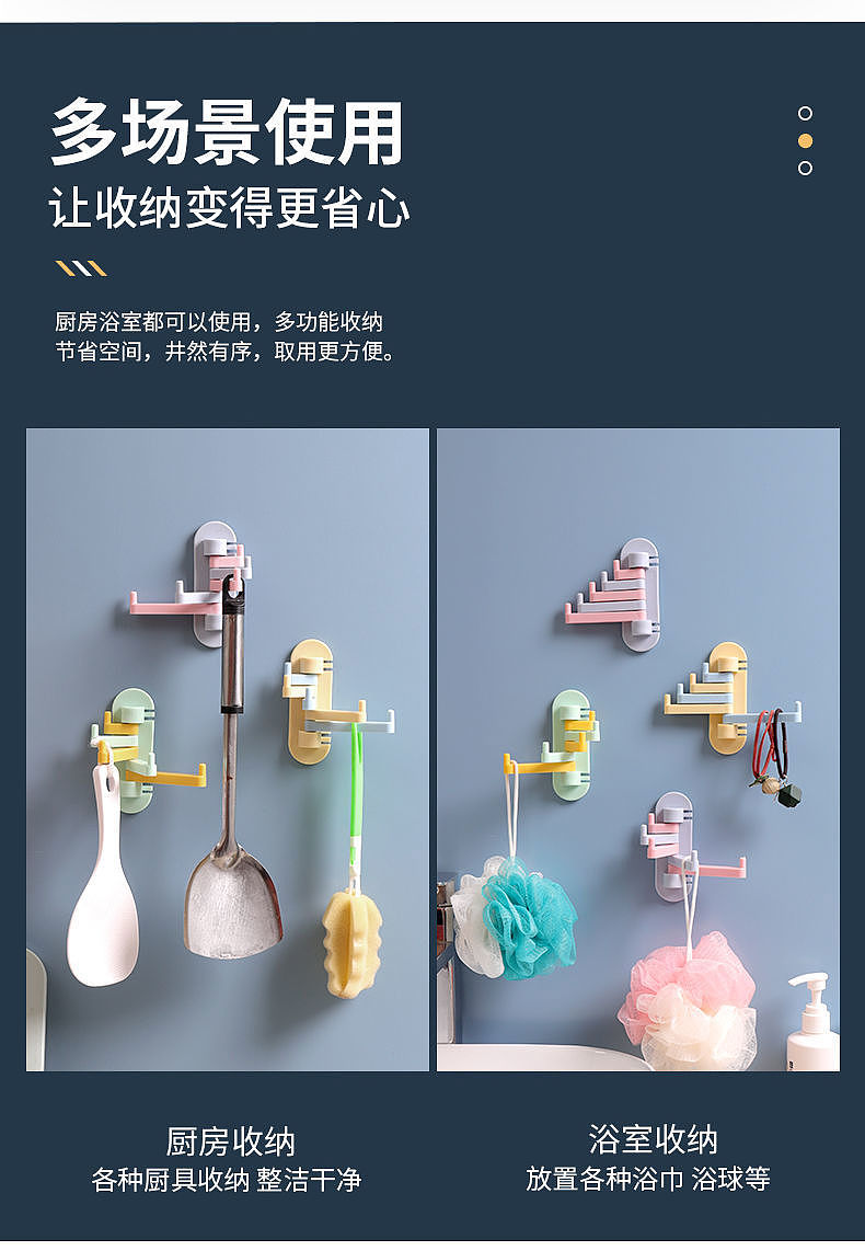 Receive，a hook，rotate，multi-function，Color contrast，wall，Home department store，lovely，