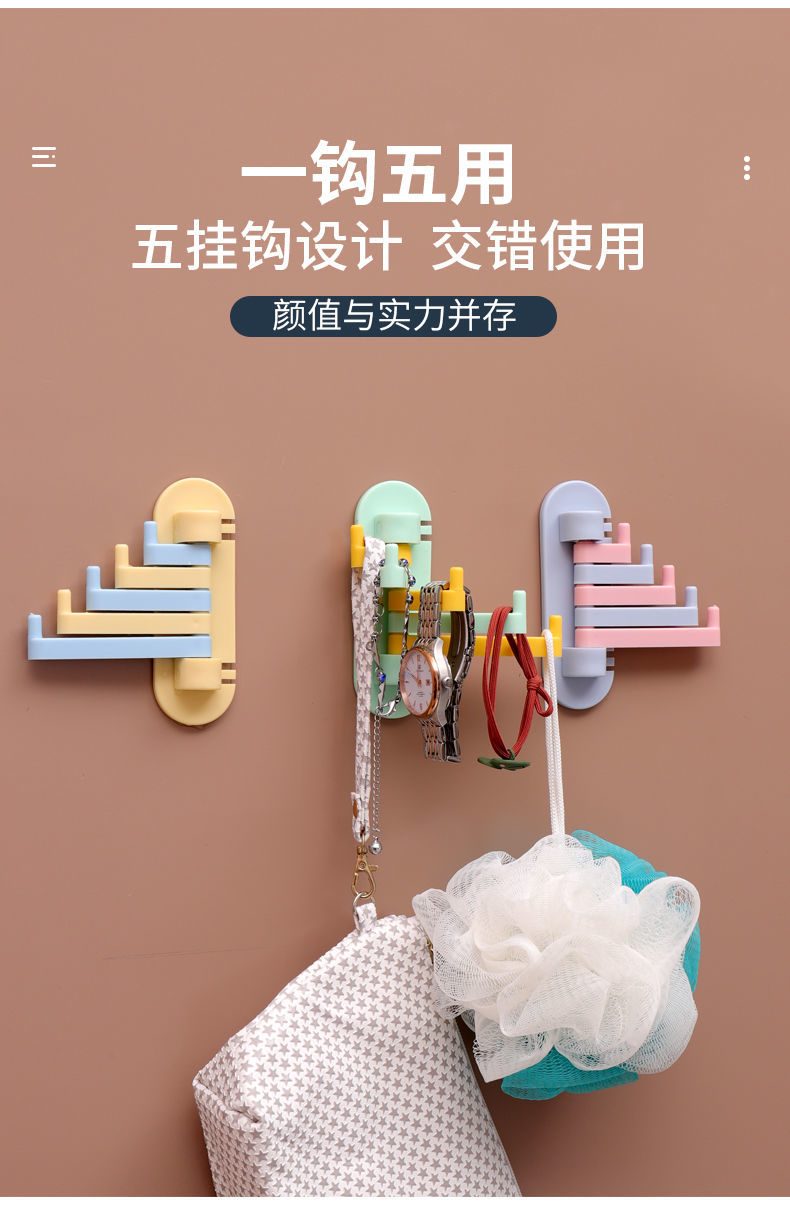 Receive，a hook，rotate，multi-function，Color contrast，wall，Home department store，lovely，