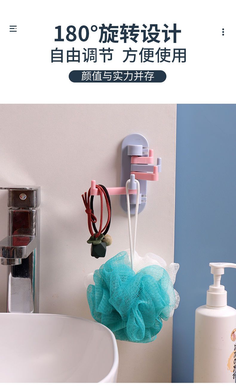 Receive，a hook，rotate，multi-function，Color contrast，wall，Home department store，lovely，