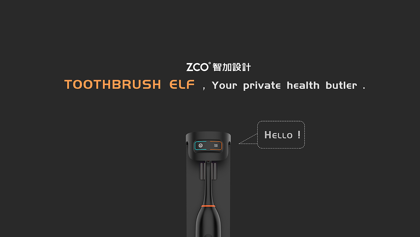 Zhijia design，intelligence，Electric toothbrush，toothbrush，Intelligent toothbrush，