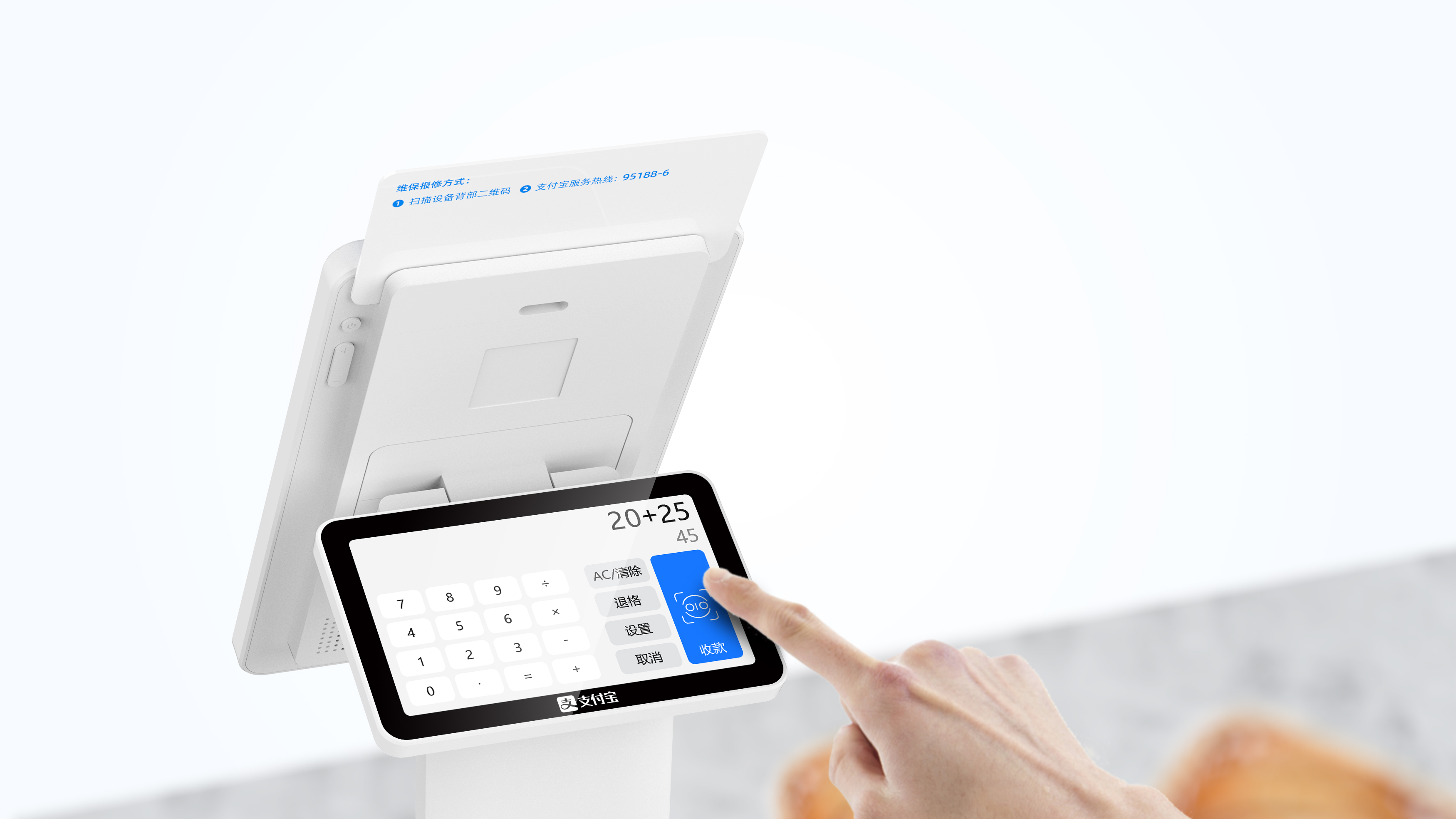 Brush face，payment，equipment，Large screen，