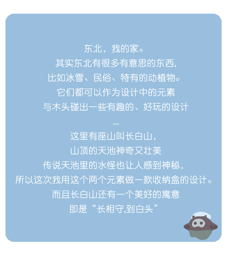 Original design，Changbai Mountain，Tianchi Monster，Solid wood handicrafts，lovely，Northeast Shenshan，storage box，