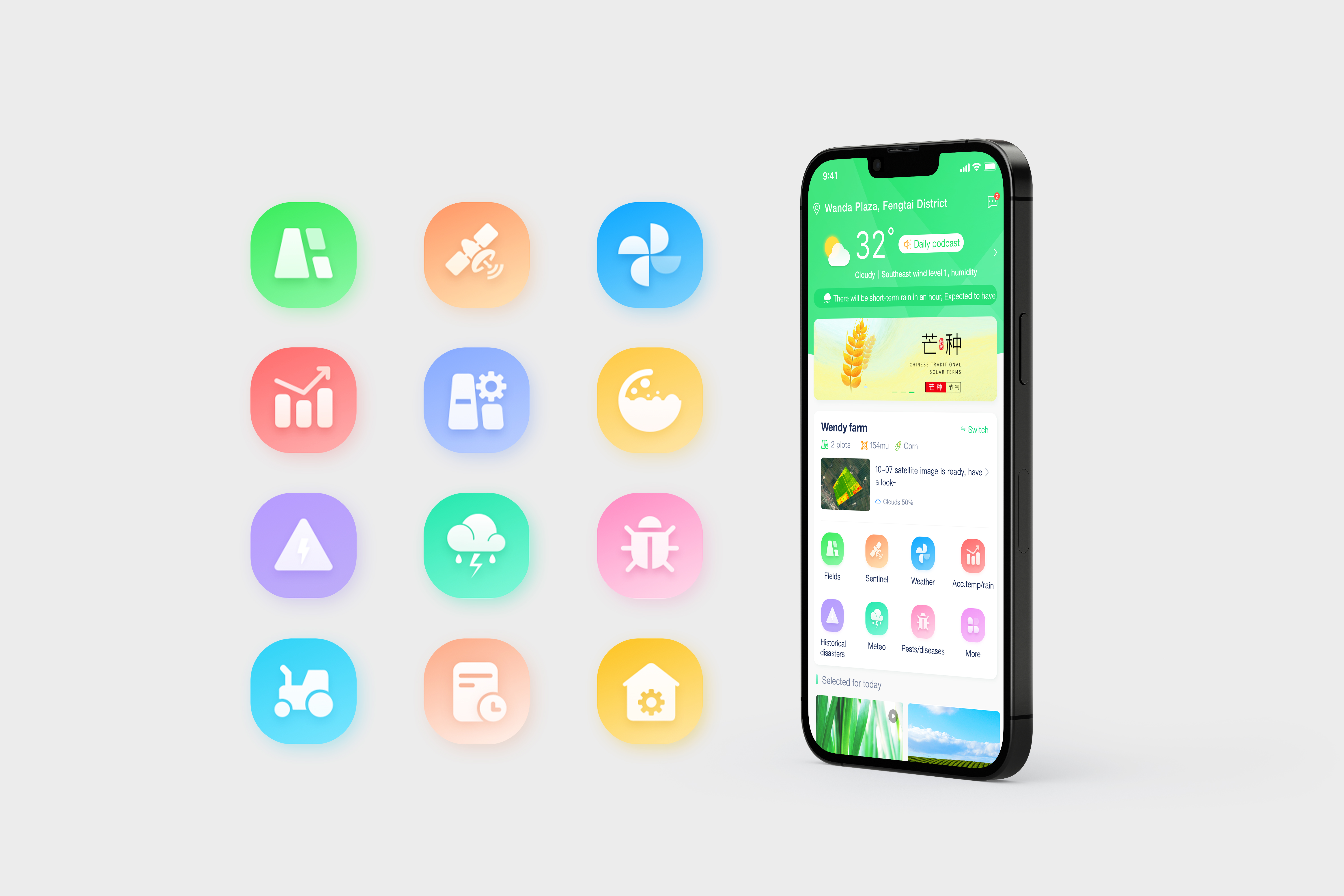 Red dot award，If Award，Award declaration，Digital Agriculture Platform，