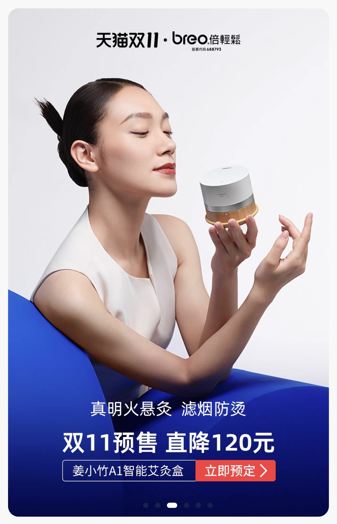 Brand photography，KV Photography，Massager Photography，Moxibustion Box Photography，Electronic product photography，Photography of small household appliances，Fashion Photography，