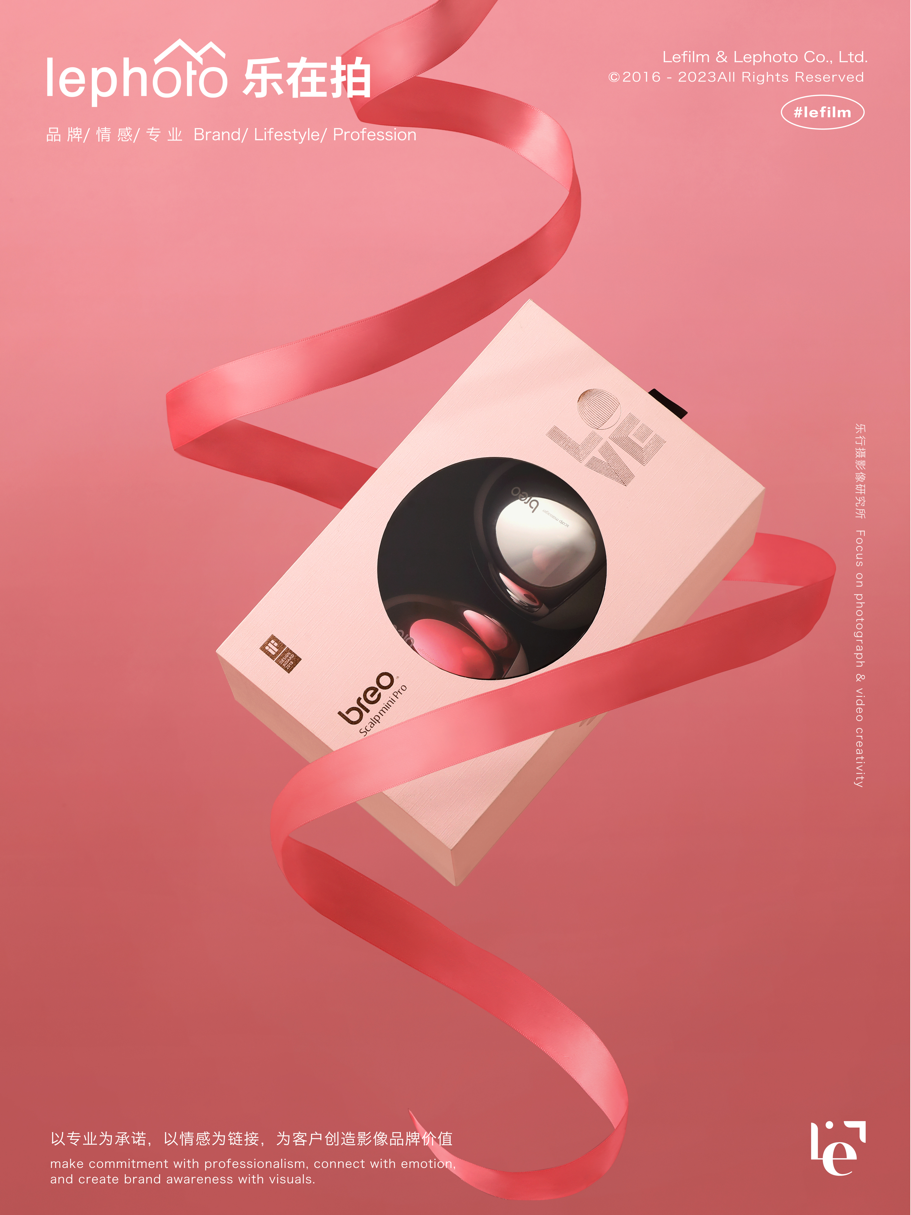 Valentine's Day Shooting，Tanabata Valentine's Day，Massager Photography，Scalp Massager，A protective photography，E-commerce photography，Tanabata Gift Box Photography，Festival atmosphere shooting，