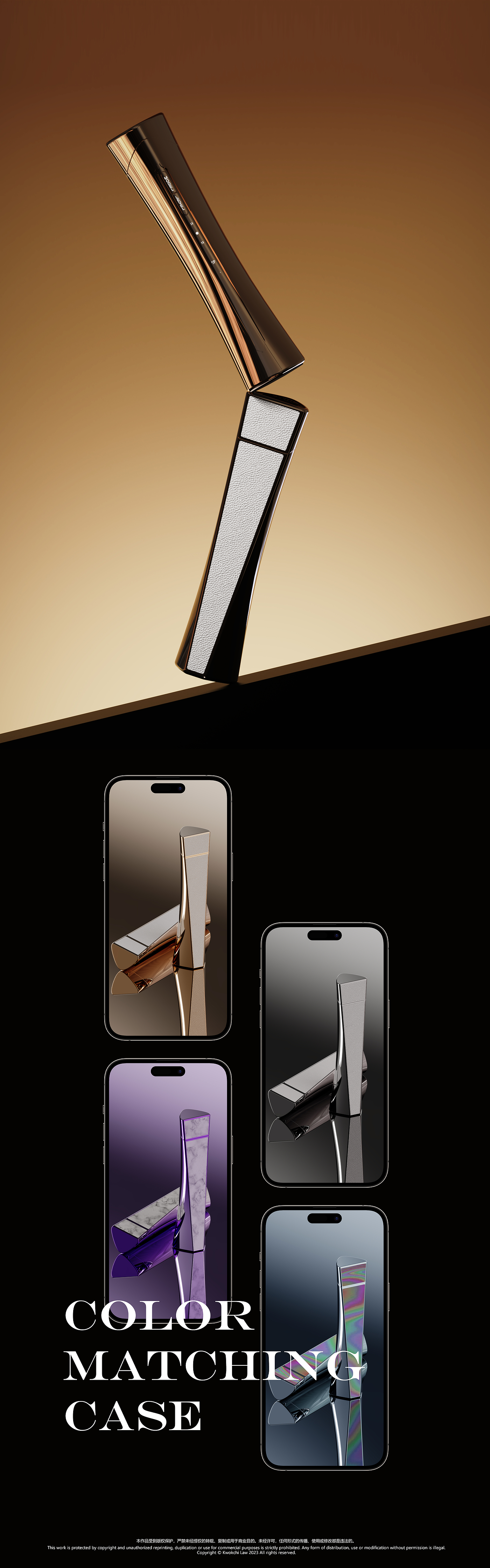 cosmetic instrument，product design，industrial design，