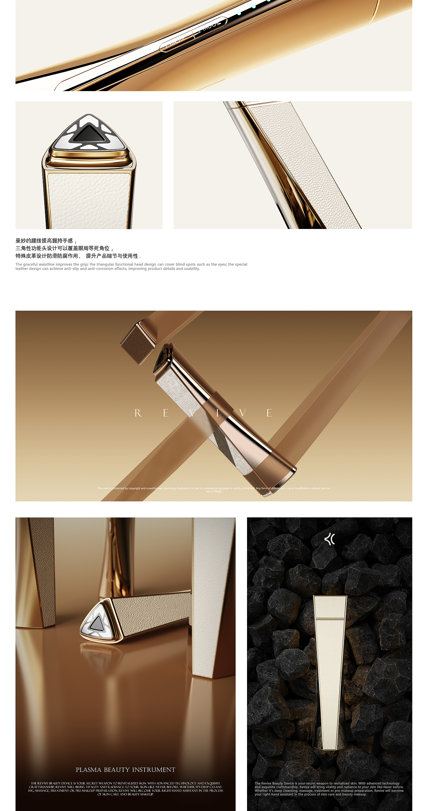 cosmetic instrument，product design，industrial design，