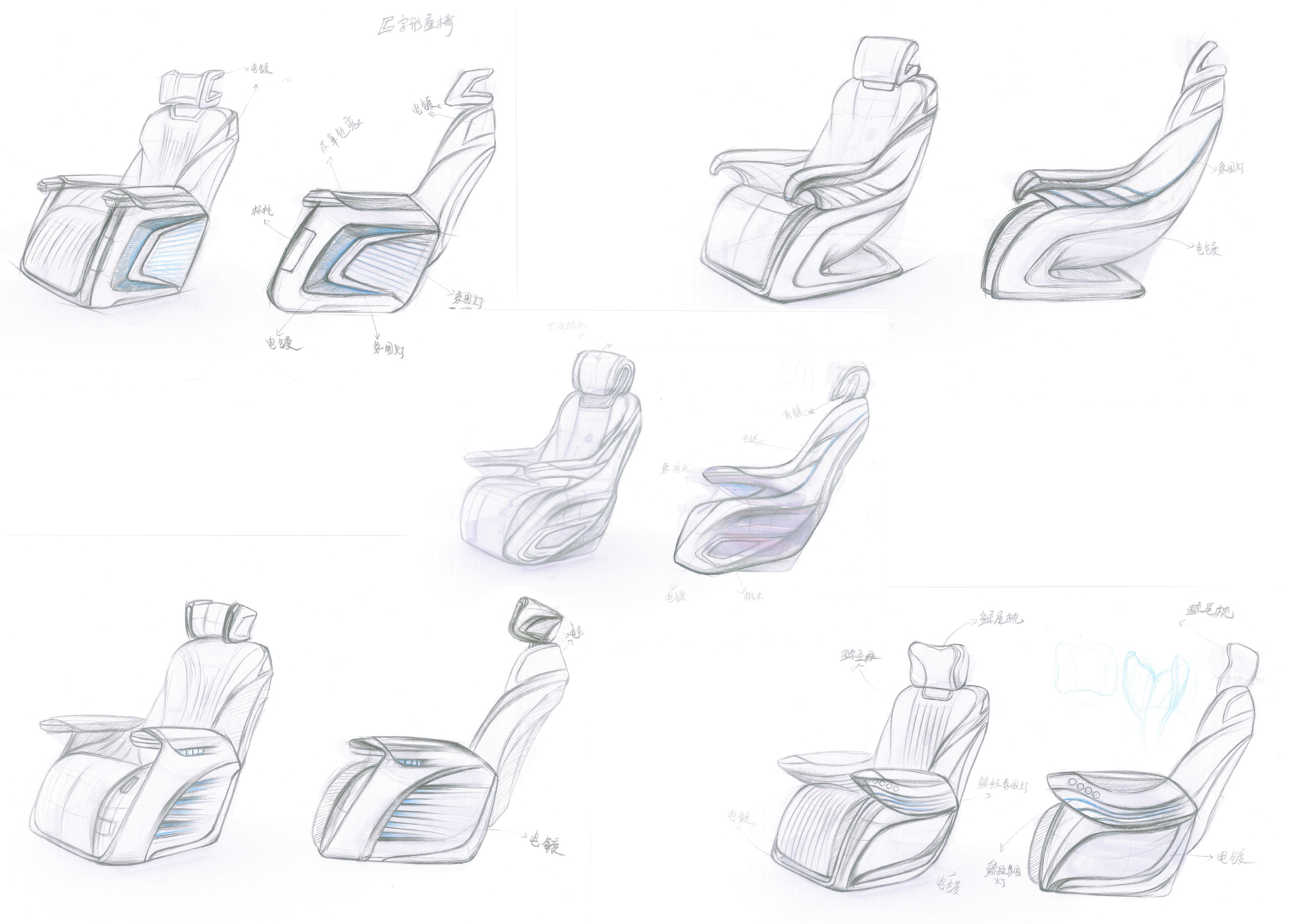 Aviation Seat Design，