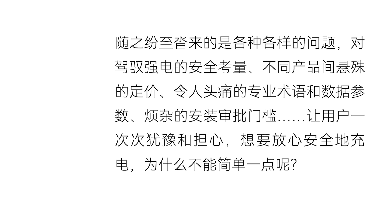 品牌全案设计，产品设计，新能源，汽车，可持续生活方式，