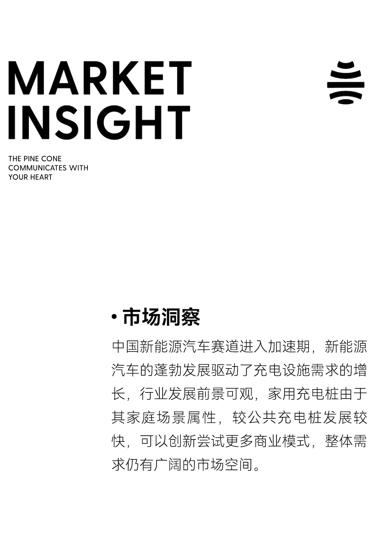 Brand design，product design，new energy，automobile，sustainable lifestyle，