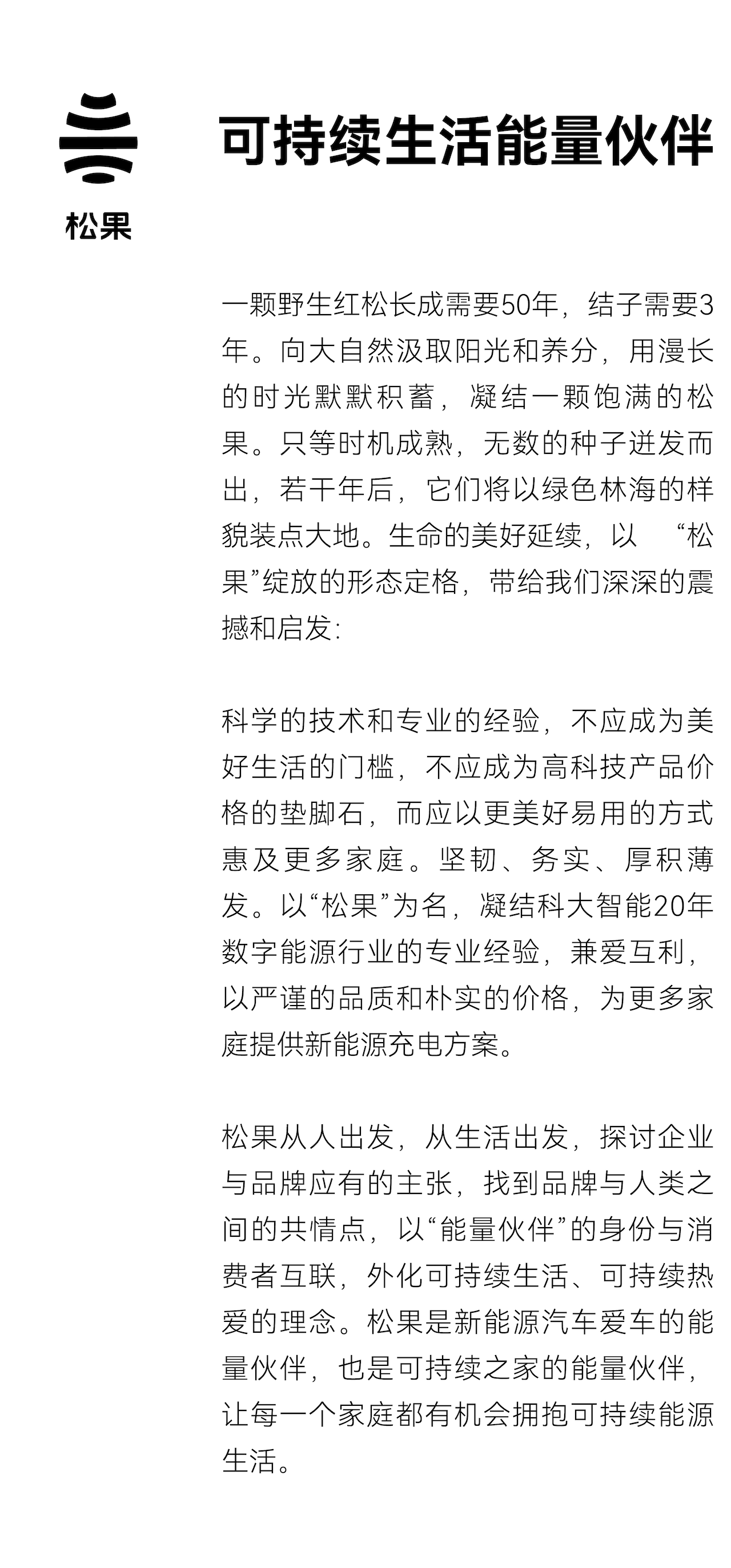 Brand design，product design，new energy，automobile，sustainable lifestyle，