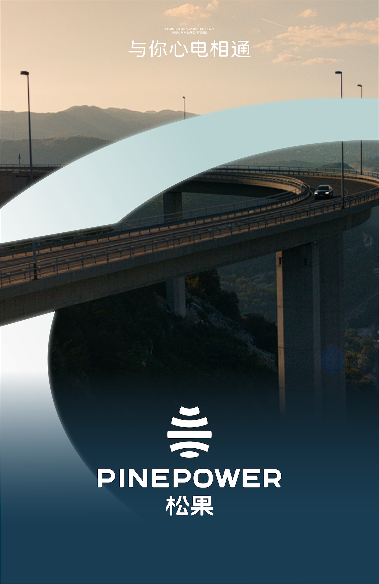 Brand design，product design，new energy，automobile，sustainable lifestyle，