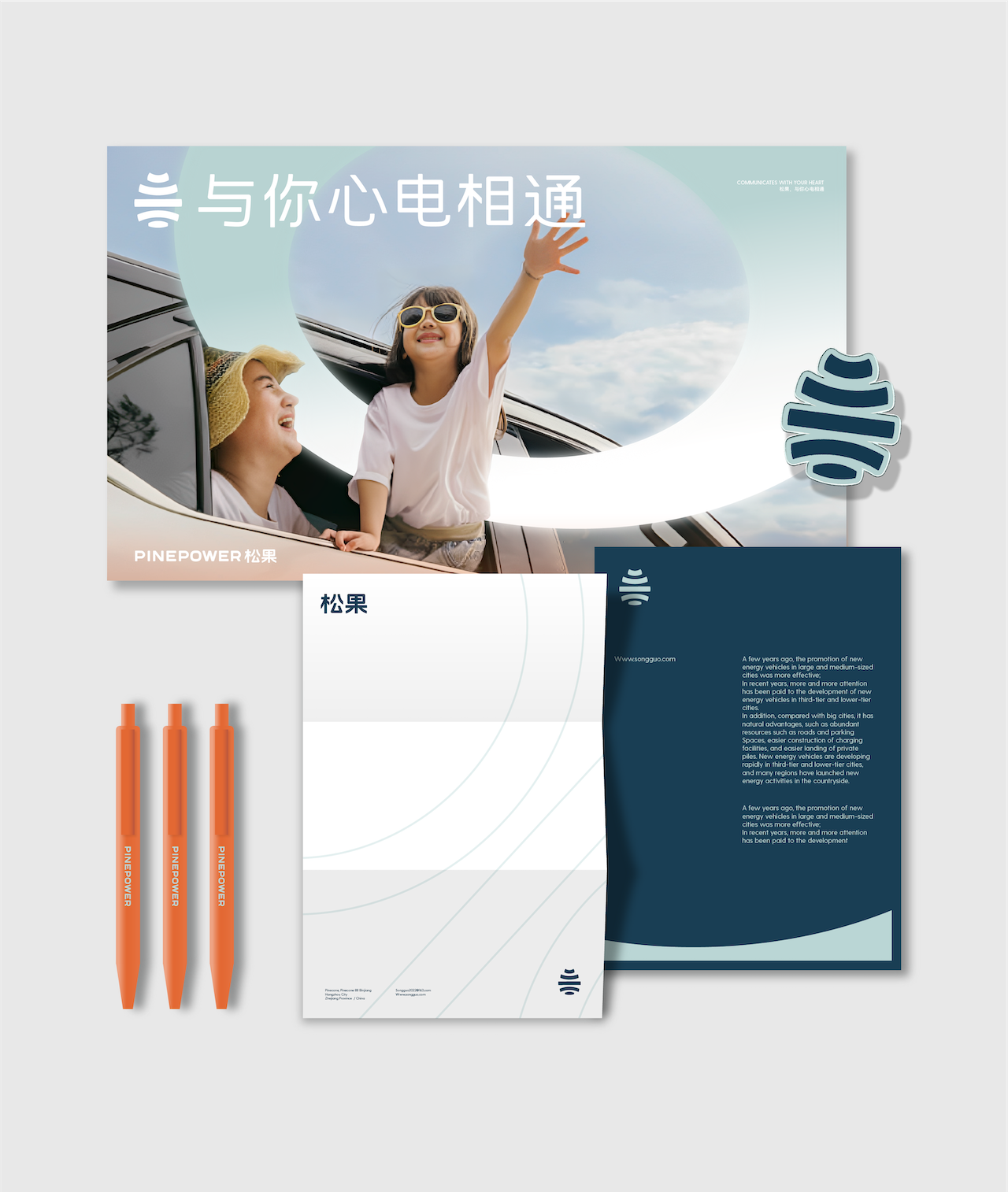 Brand design，product design，new energy，automobile，sustainable lifestyle，