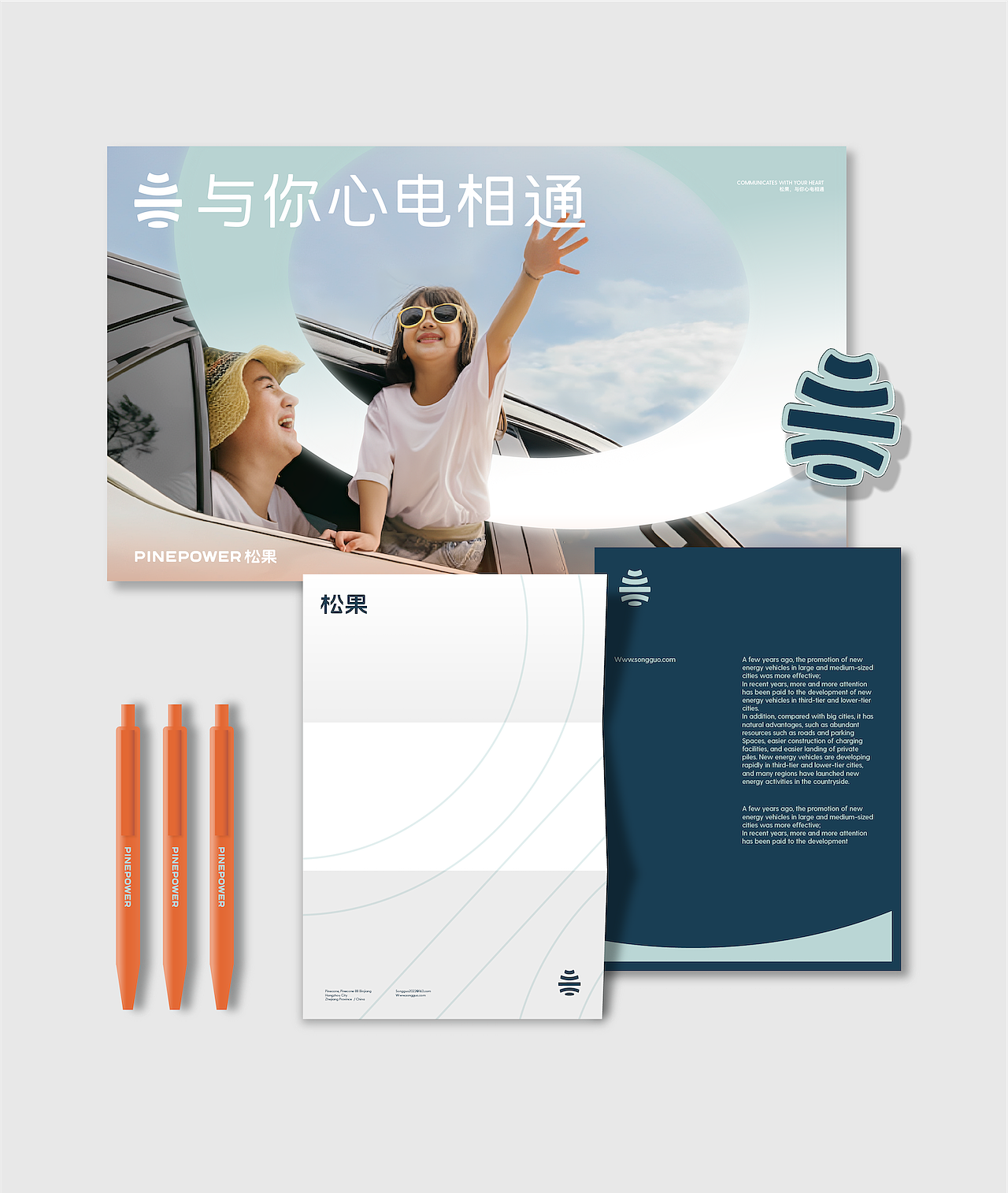 Brand design，product design，new energy，automobile，sustainable lifestyle，