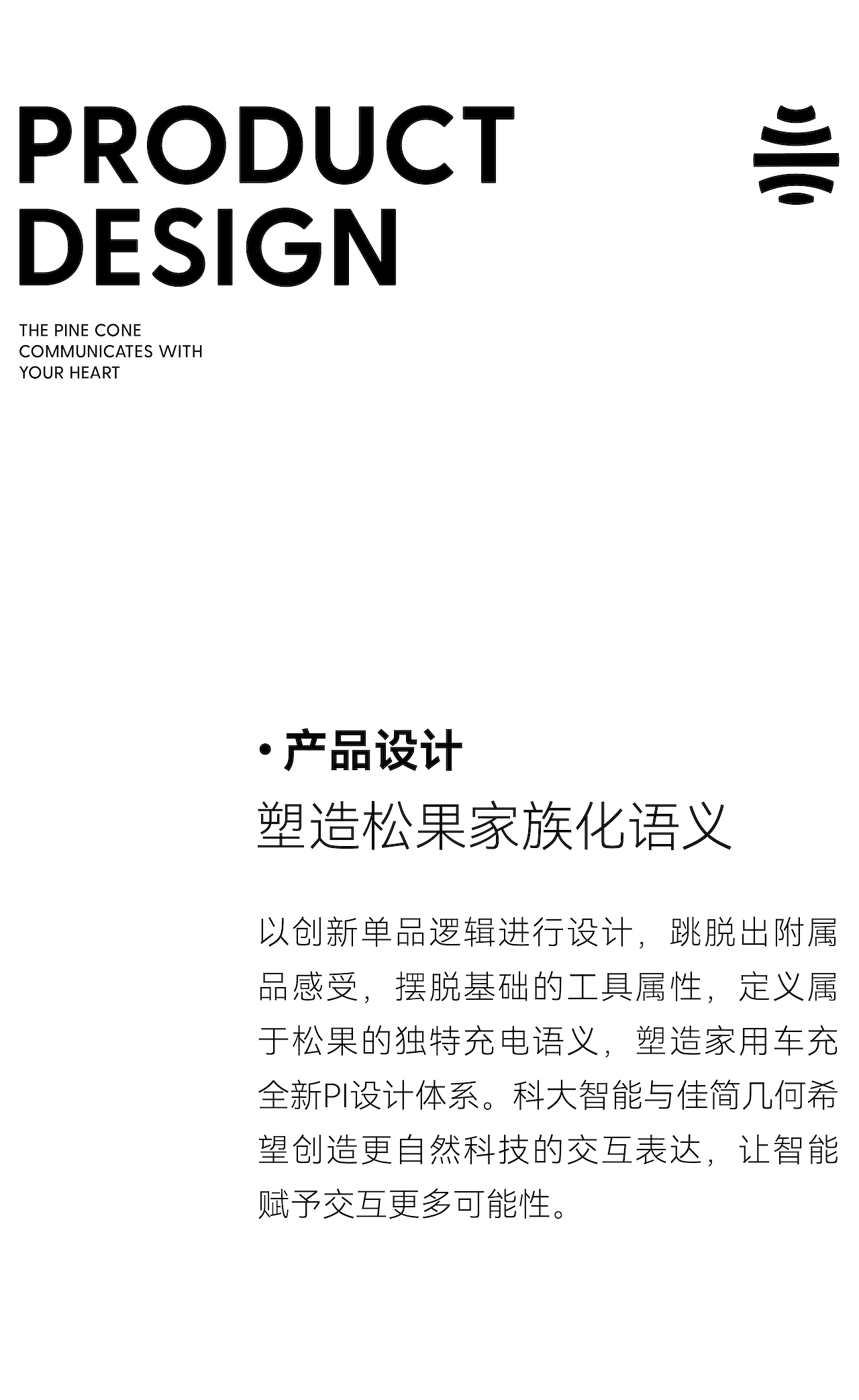 Brand design，product design，new energy，automobile，sustainable lifestyle，