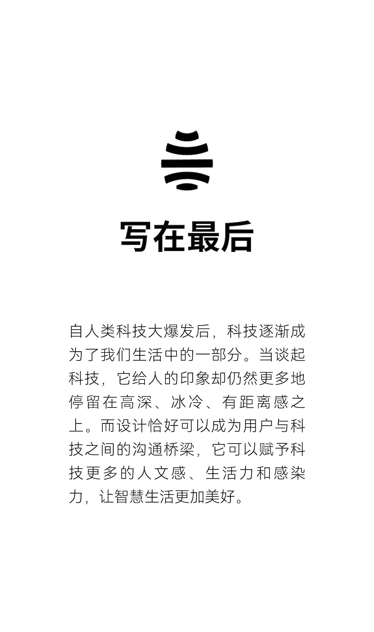 品牌全案设计，产品设计，新能源，汽车，可持续生活方式，