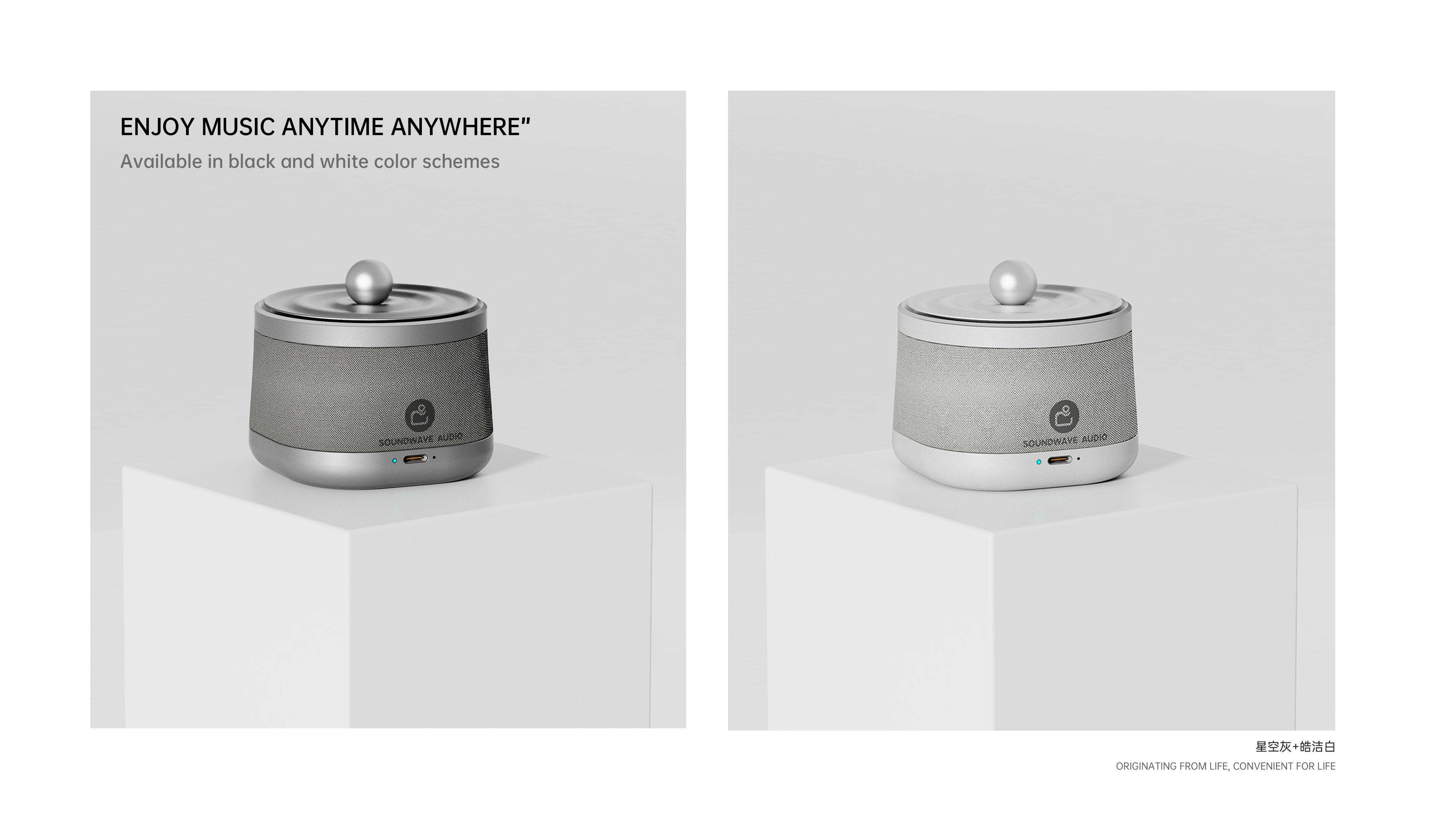 Interpretation of watermarks，sound design ，Home design，Innovative design，