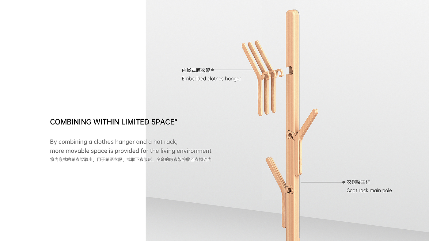 Coat rack，Clothes hanger，furniture，Functional integration，