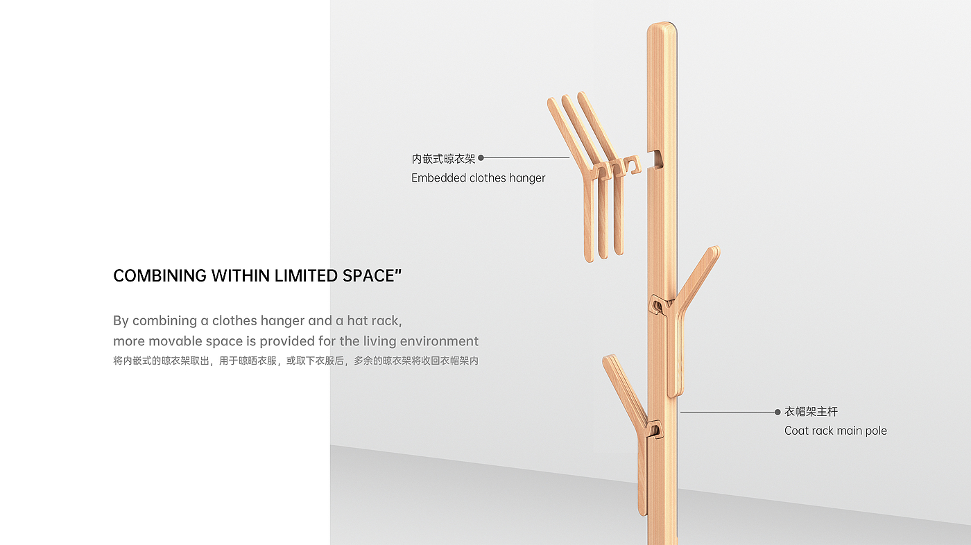 衣帽架，晾衣架，家具，功能整合，