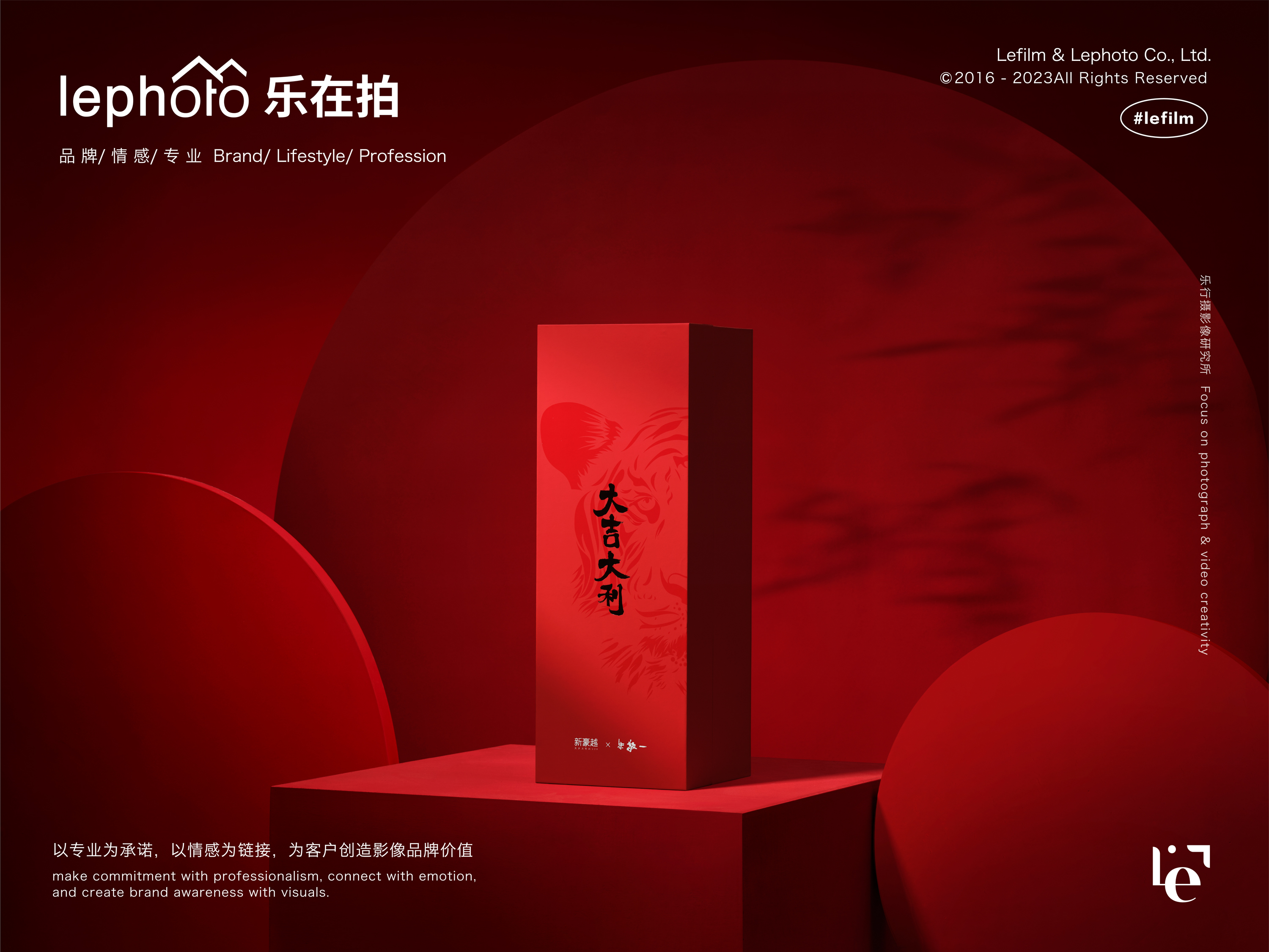 Creative photography，Festival Atmosphere Photography，Spring Festival shooting，Geely Gift Box，still-life photography，Car Photography，Shooting around the car，Shooting around the gift box，