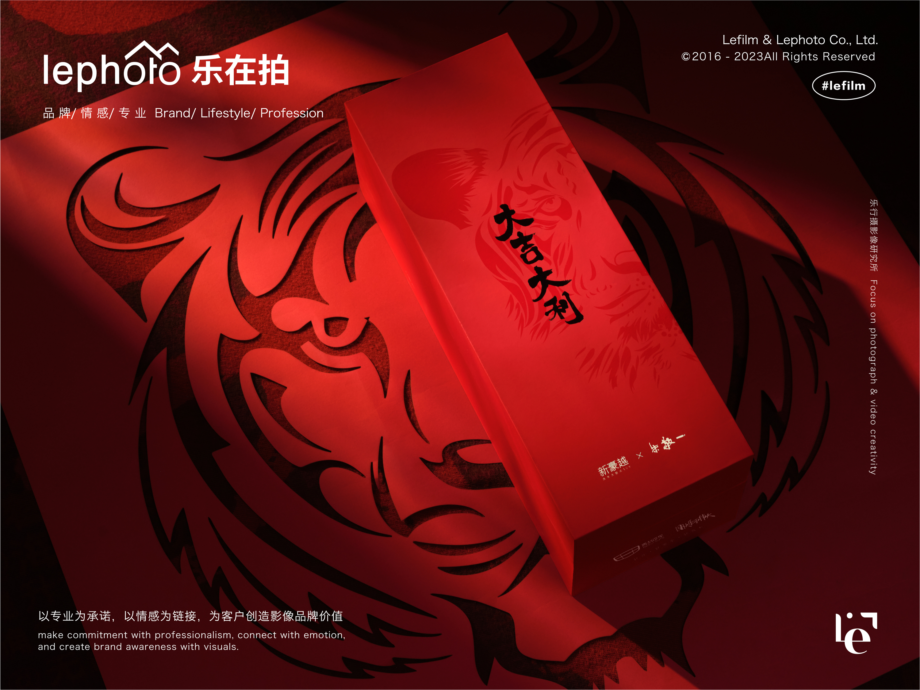 Creative photography，Festival Atmosphere Photography，Spring Festival shooting，Geely Gift Box，still-life photography，Car Photography，Shooting around the car，Shooting around the gift box，