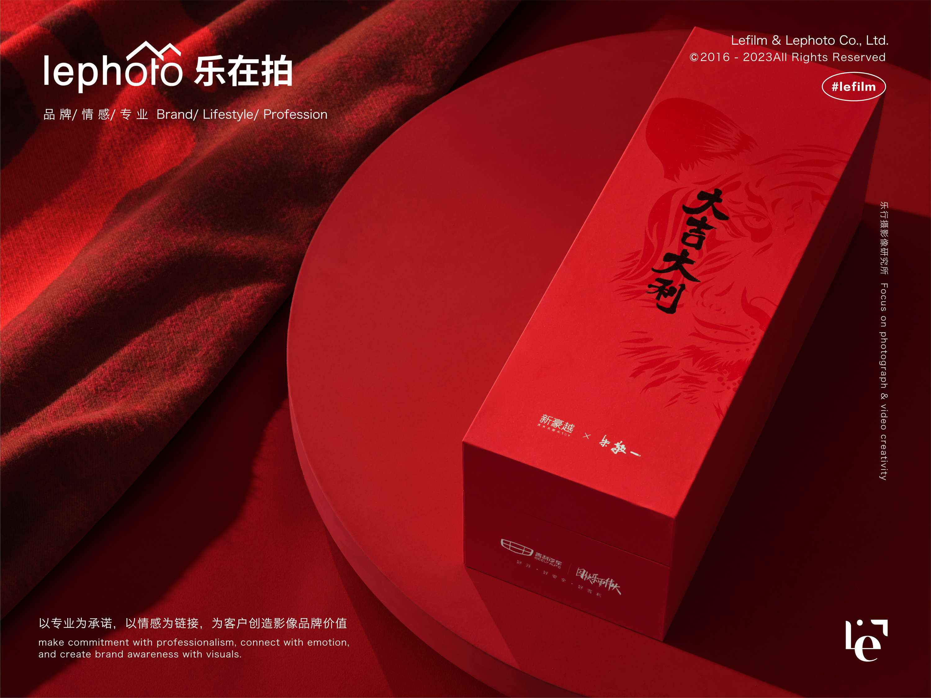 Creative photography，Festival Atmosphere Photography，Spring Festival shooting，Geely Gift Box，still-life photography，Car Photography，Shooting around the car，Shooting around the gift box，