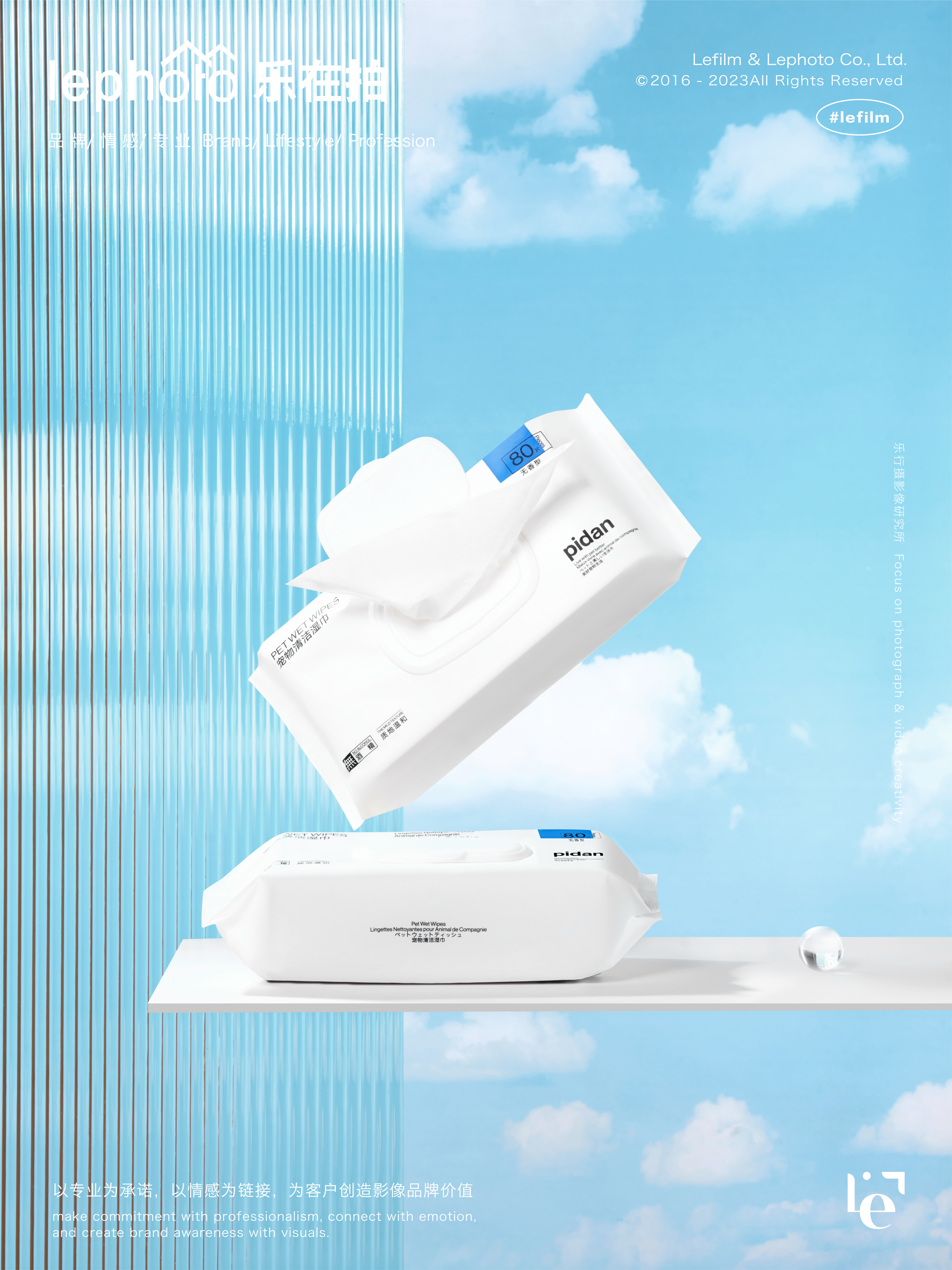 Towel Photography，Tissue Photography，still-life photography，E-commerce photography，Jiaqing Photography，Pet supplies shooting，