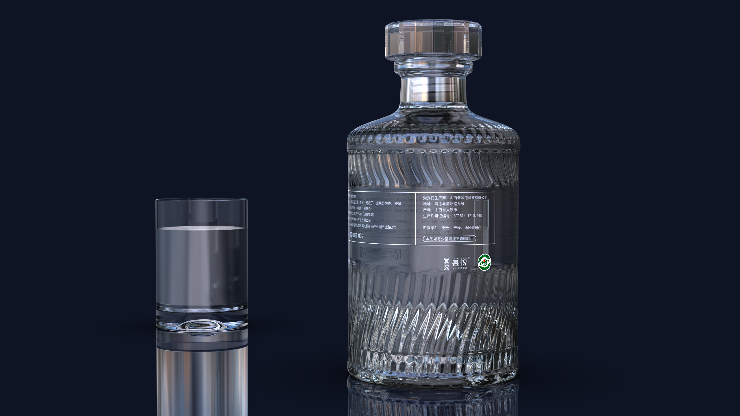 The wine bottle，Appreciation Bottle，Model，Wine bottle appearance design，Baijiu，Mulberry wine，