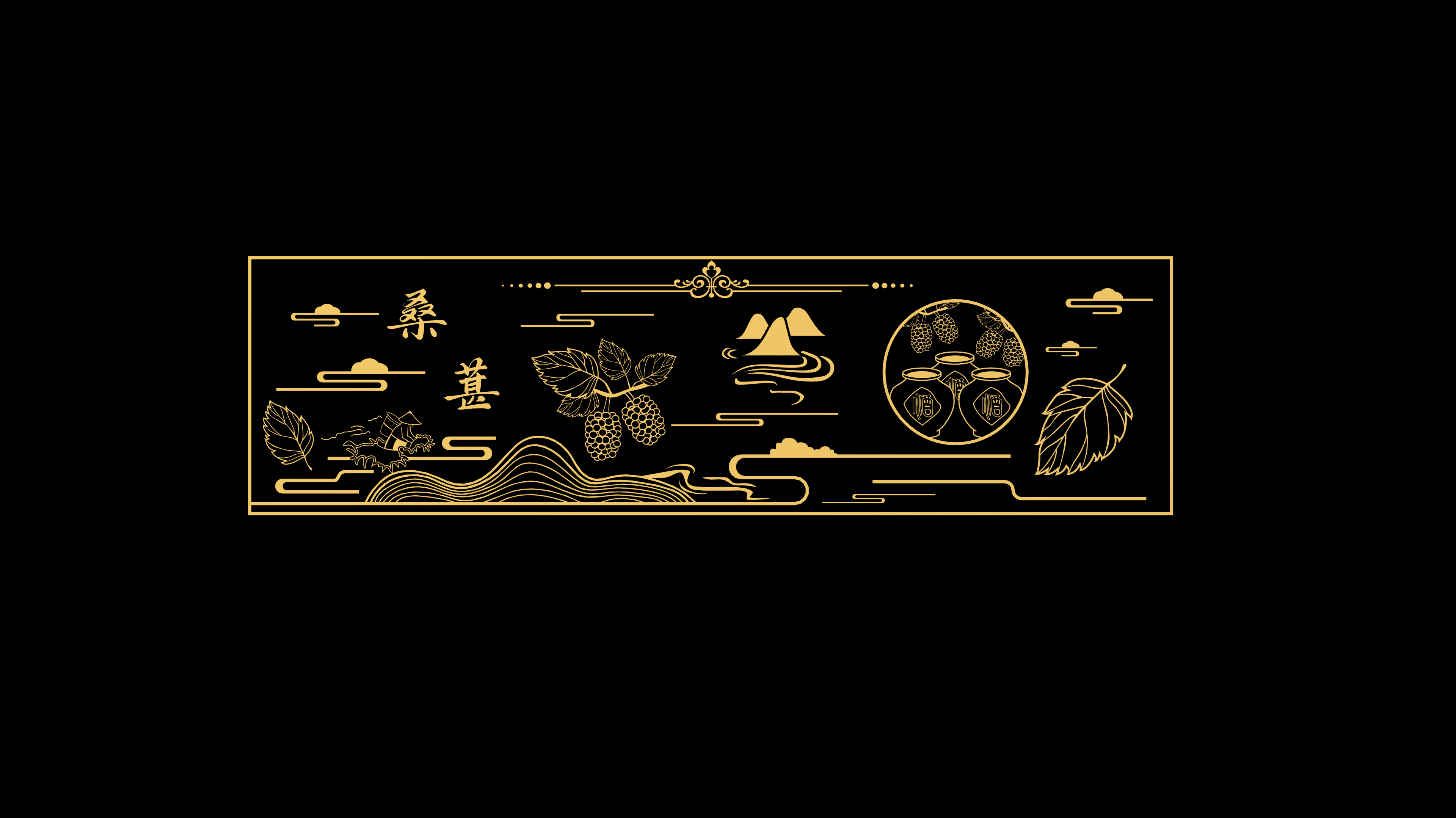 The wine bottle，Appreciation Bottle，Model，Wine bottle appearance design，Baijiu，Mulberry wine，