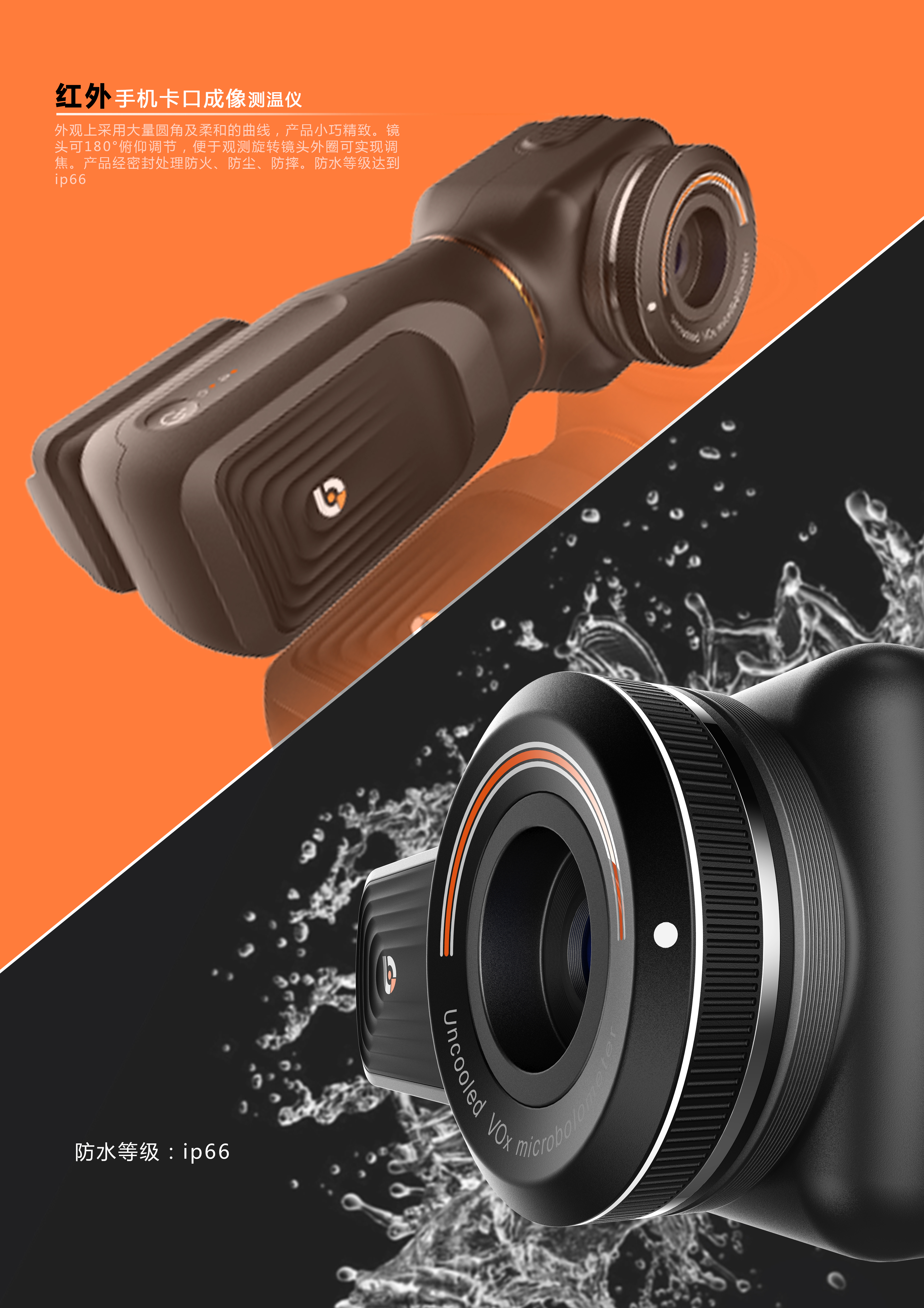 mobile phone，infrared，imaging，thermodetector，Mobile phone bayonet，infrared imaging ，