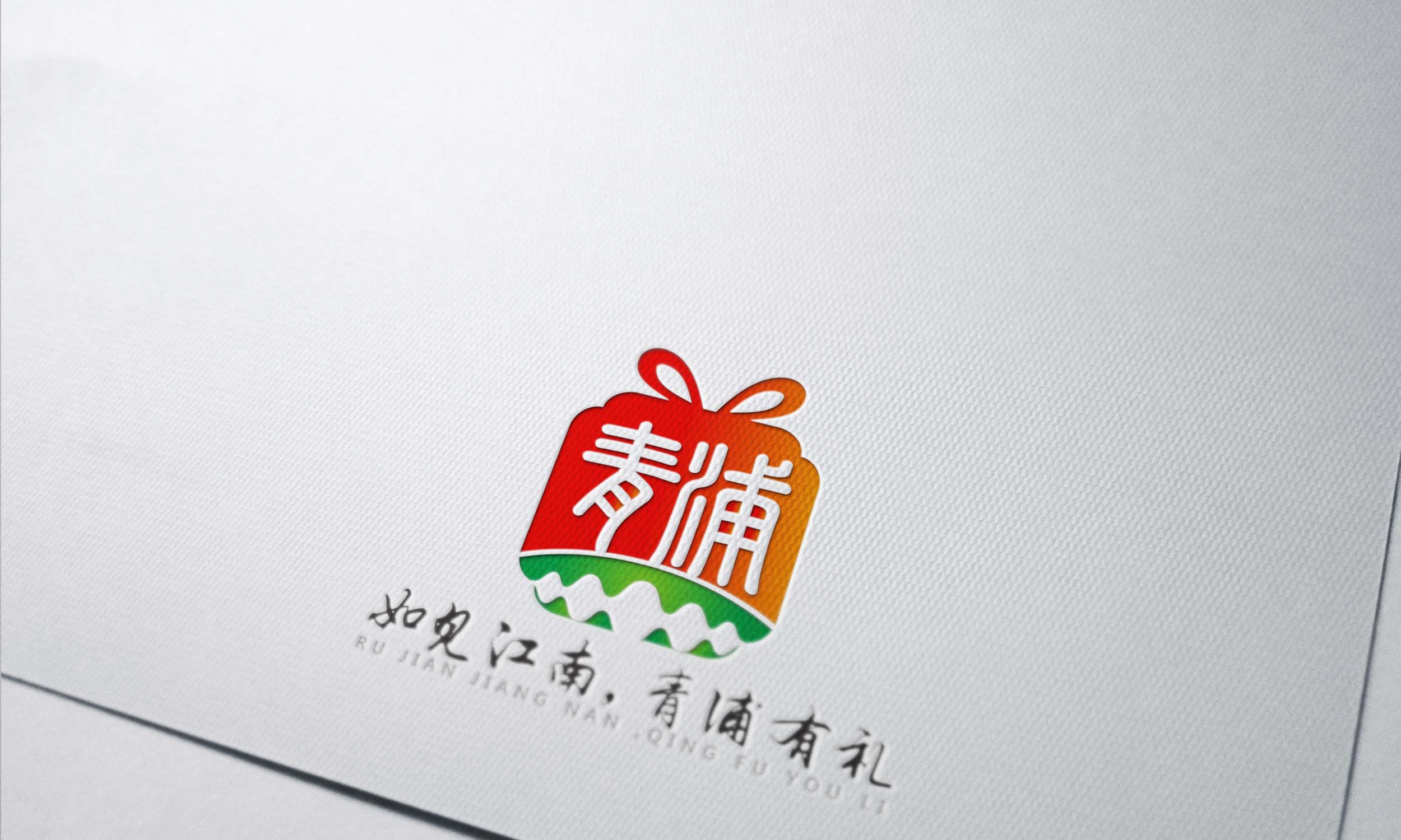 Tourism cultural creation，Qingpu Cultural Brigade，Qingpu Youli，Xinhua Wenchuang，Yangtze River Delta，