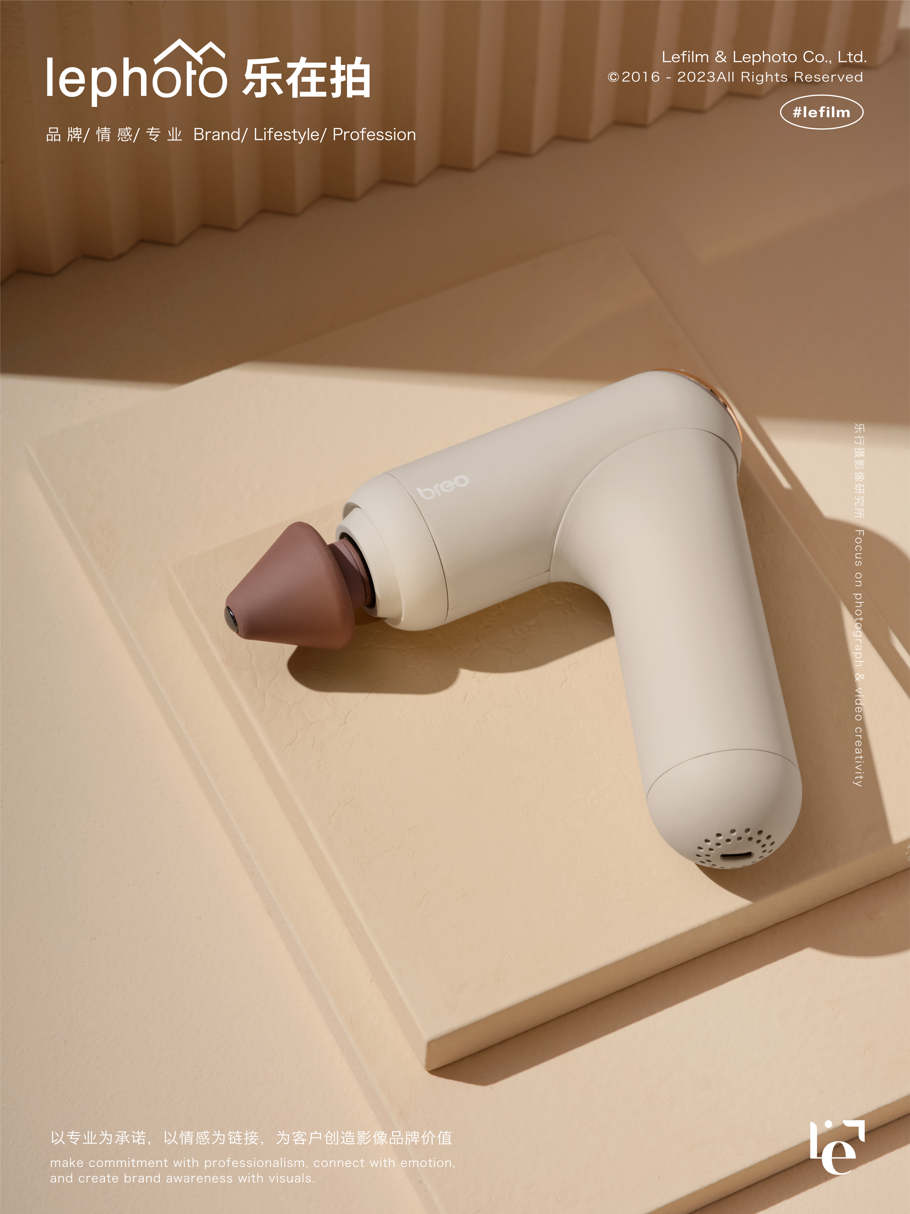 Massager Photography，Meridian Gun Photography，A protective photography，Beauty photography，Motion photography，Photography of small household appliances，