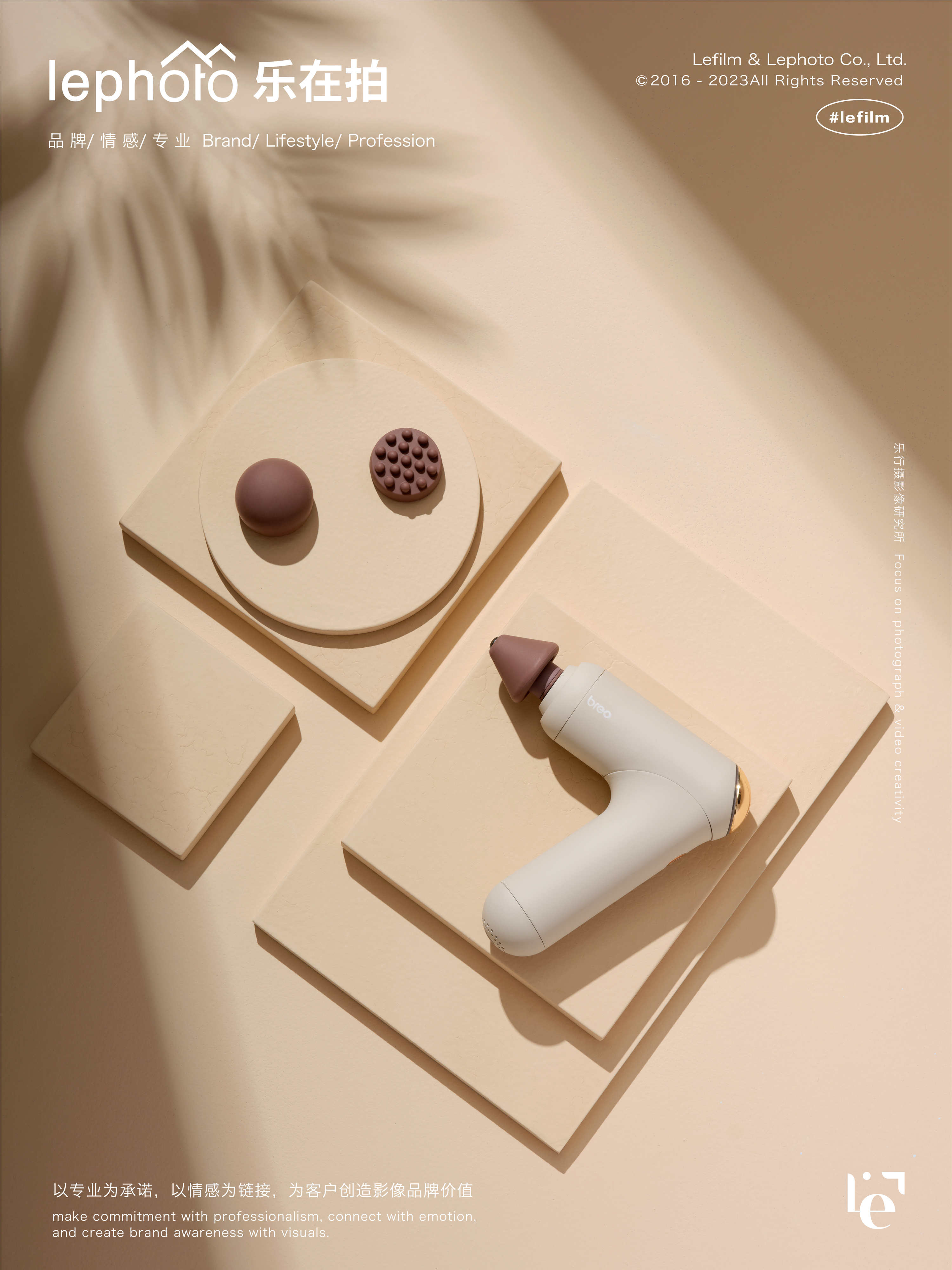 Massager Photography，Meridian Gun Photography，A protective photography，Beauty photography，Motion photography，Photography of small household appliances，