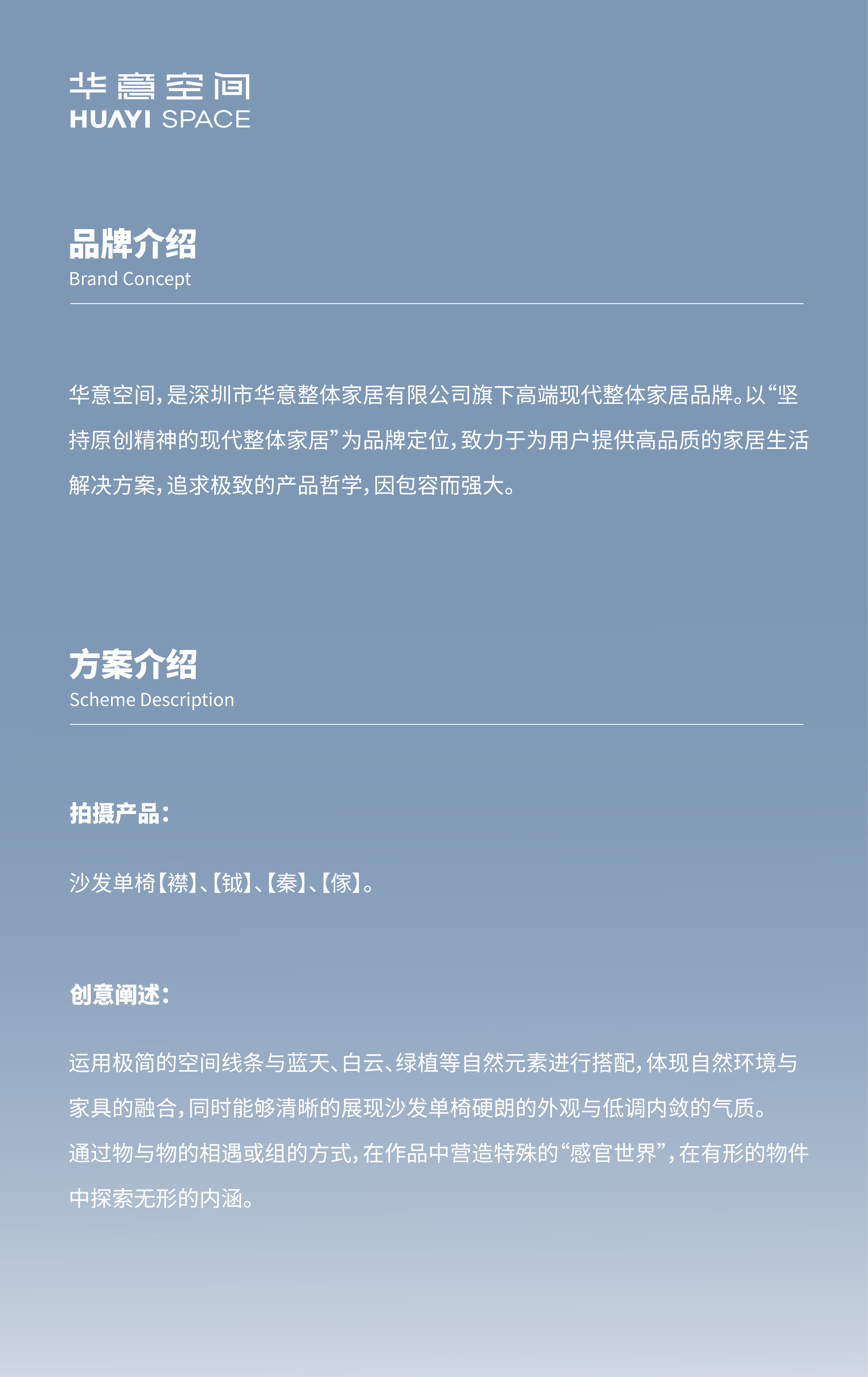 Single Chair Photography，Sofa Photography，Home shooting，Space shooting，Advanced Custom Furniture，Light luxury，