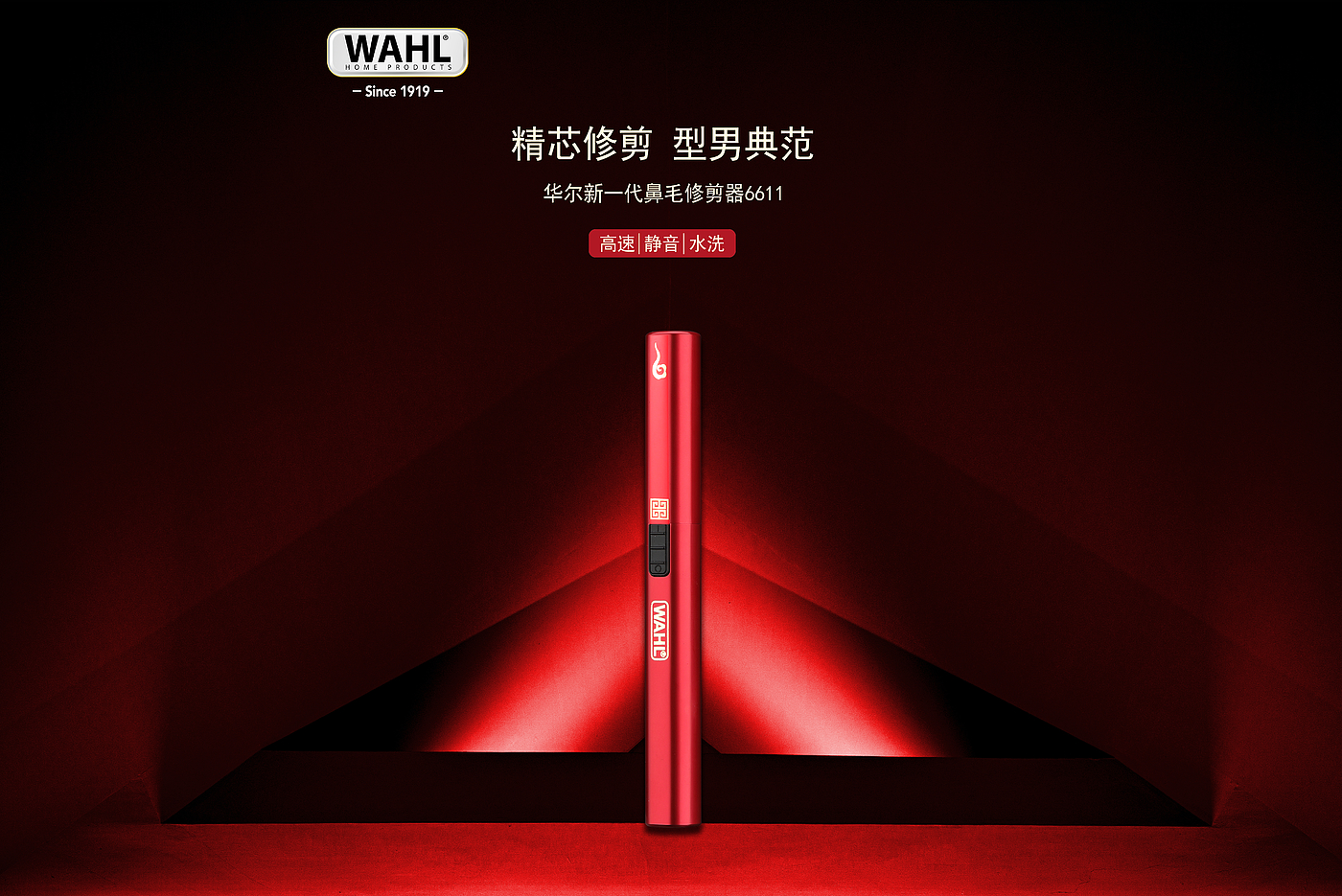 National tide，Dragon Scale，Wall，stylish guy，Wahl，