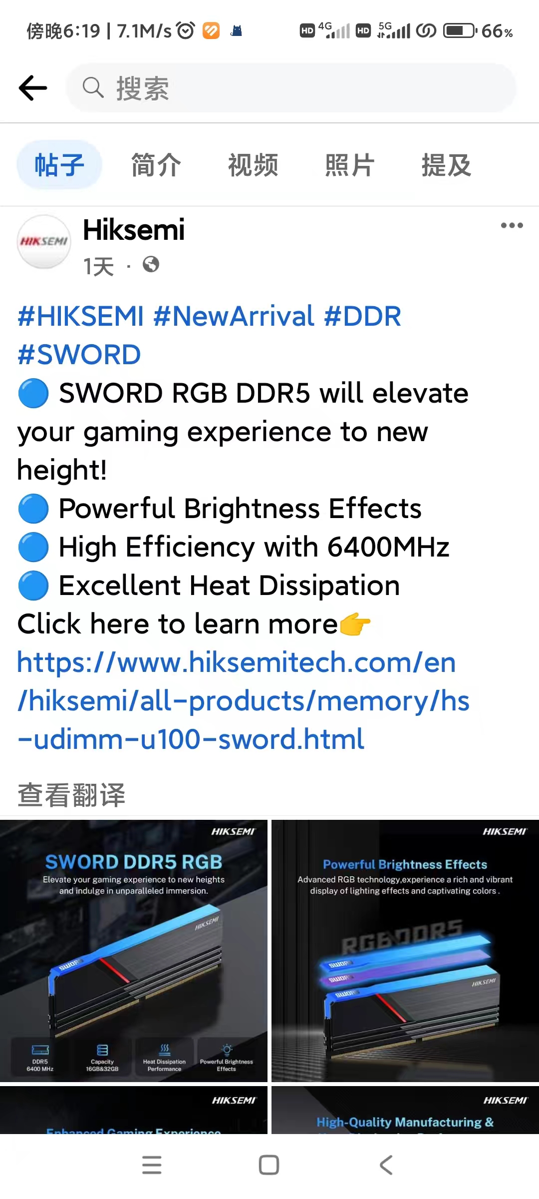 Memory stick, DDR5，