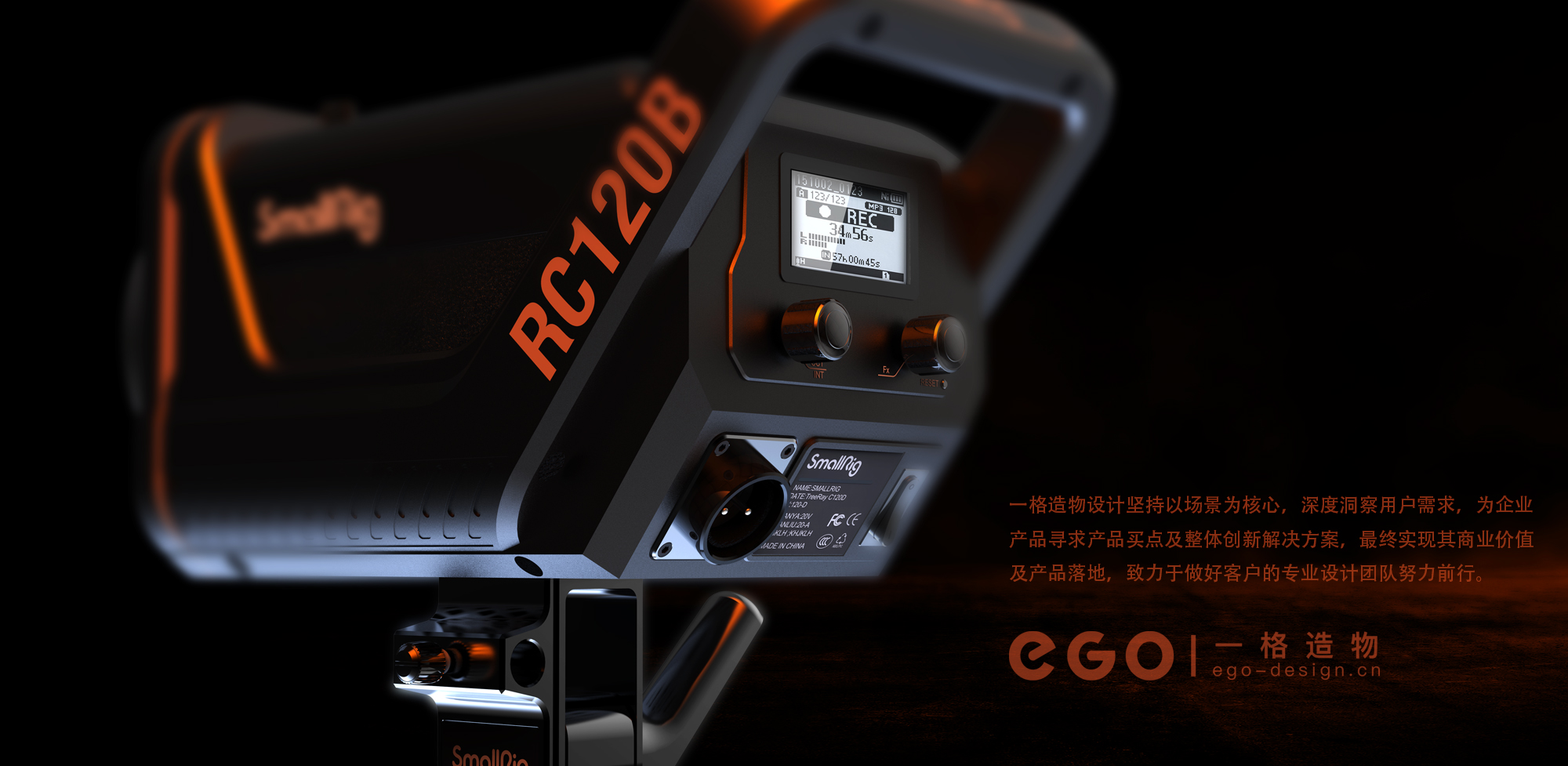 Original design, Shenzhen design company, film and television equipment design，