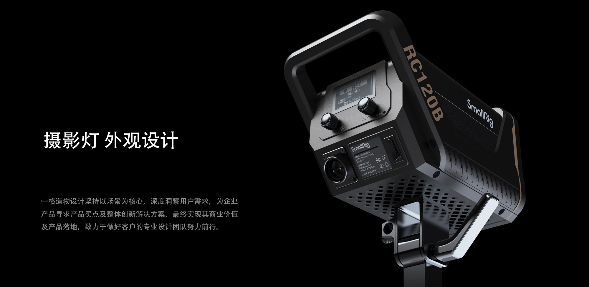 Original design, Shenzhen design company, film and television equipment design，