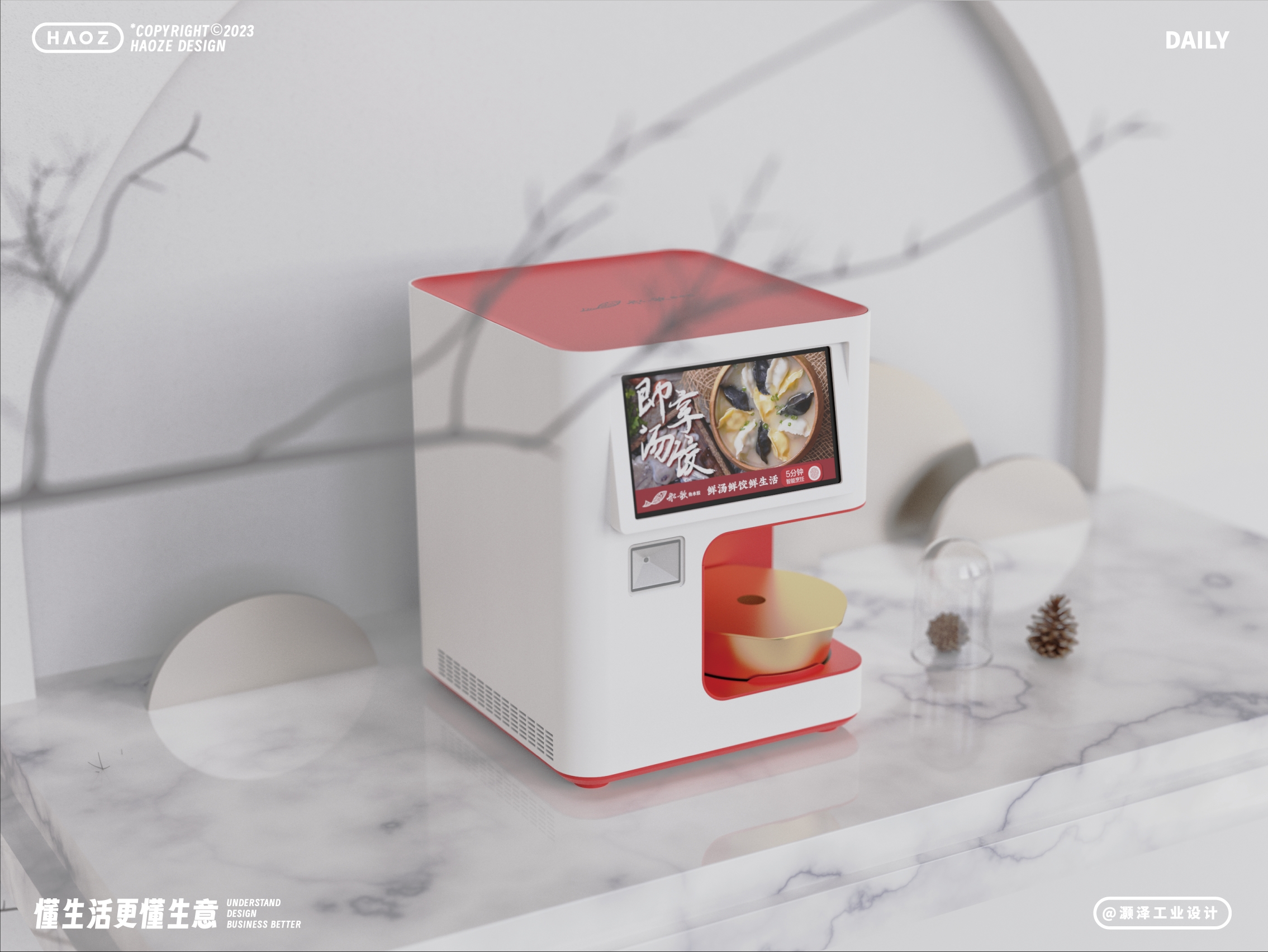 industrial design，dumpling machine，automatic intelligent，product design，Original design，Boat song fish dumpling machine，