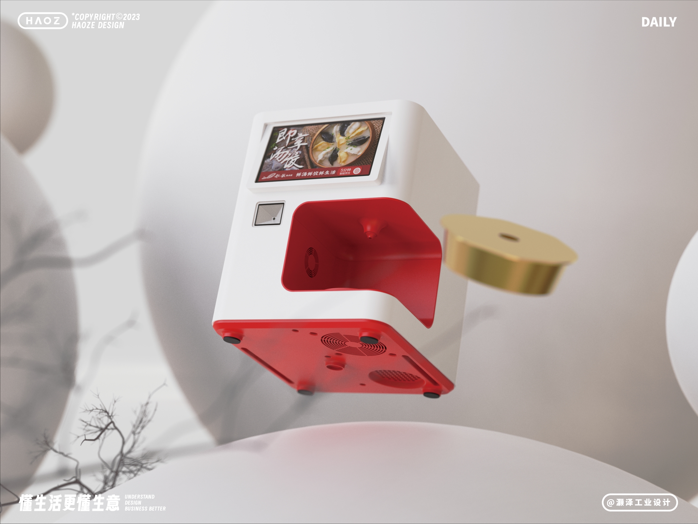 industrial design，dumpling machine，automatic intelligent，product design，Original design，Boat song fish dumpling machine，