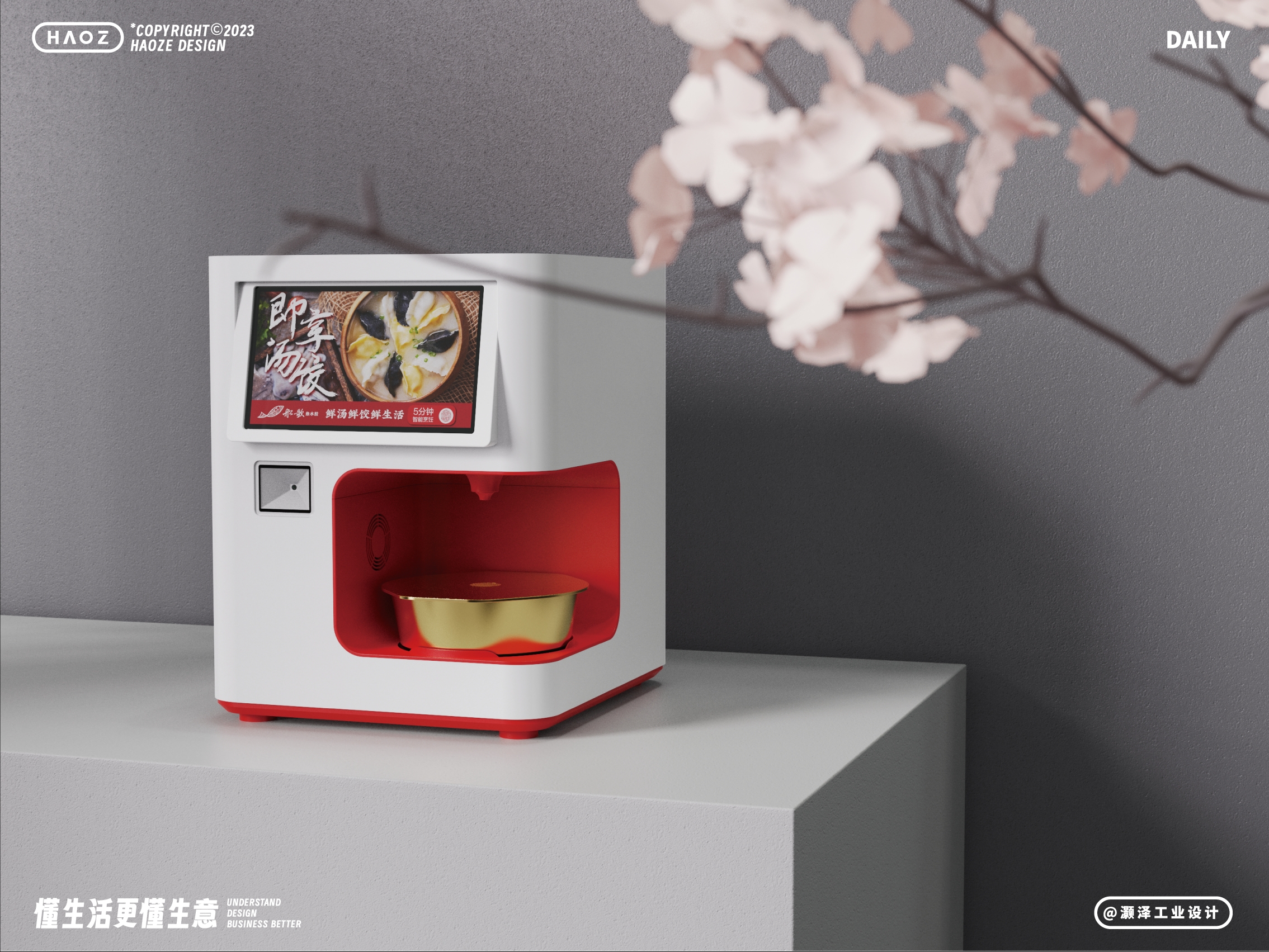 industrial design，dumpling machine，automatic intelligent，product design，Original design，Boat song fish dumpling machine，