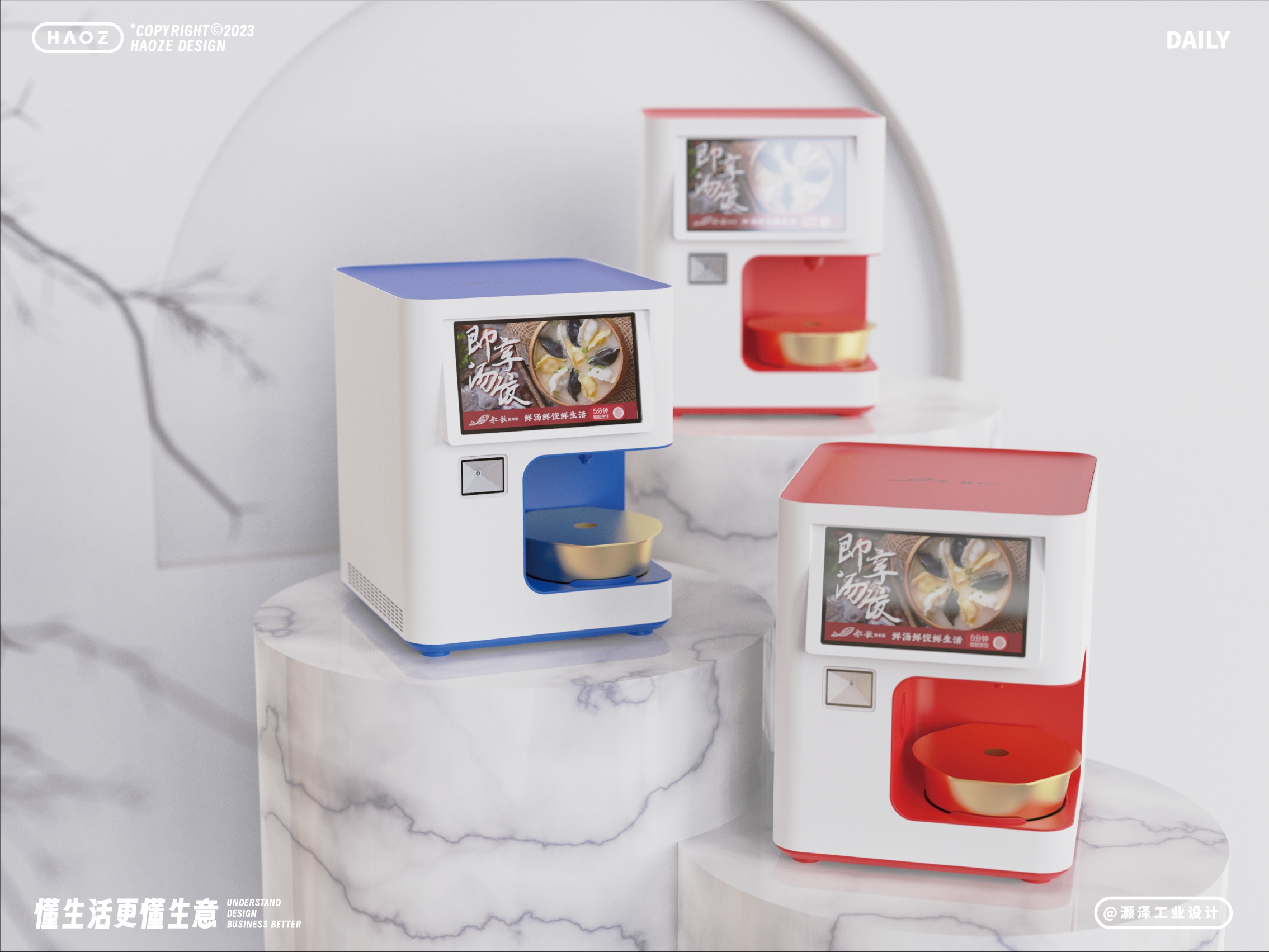 industrial design，dumpling machine，automatic intelligent，product design，Original design，Boat song fish dumpling machine，