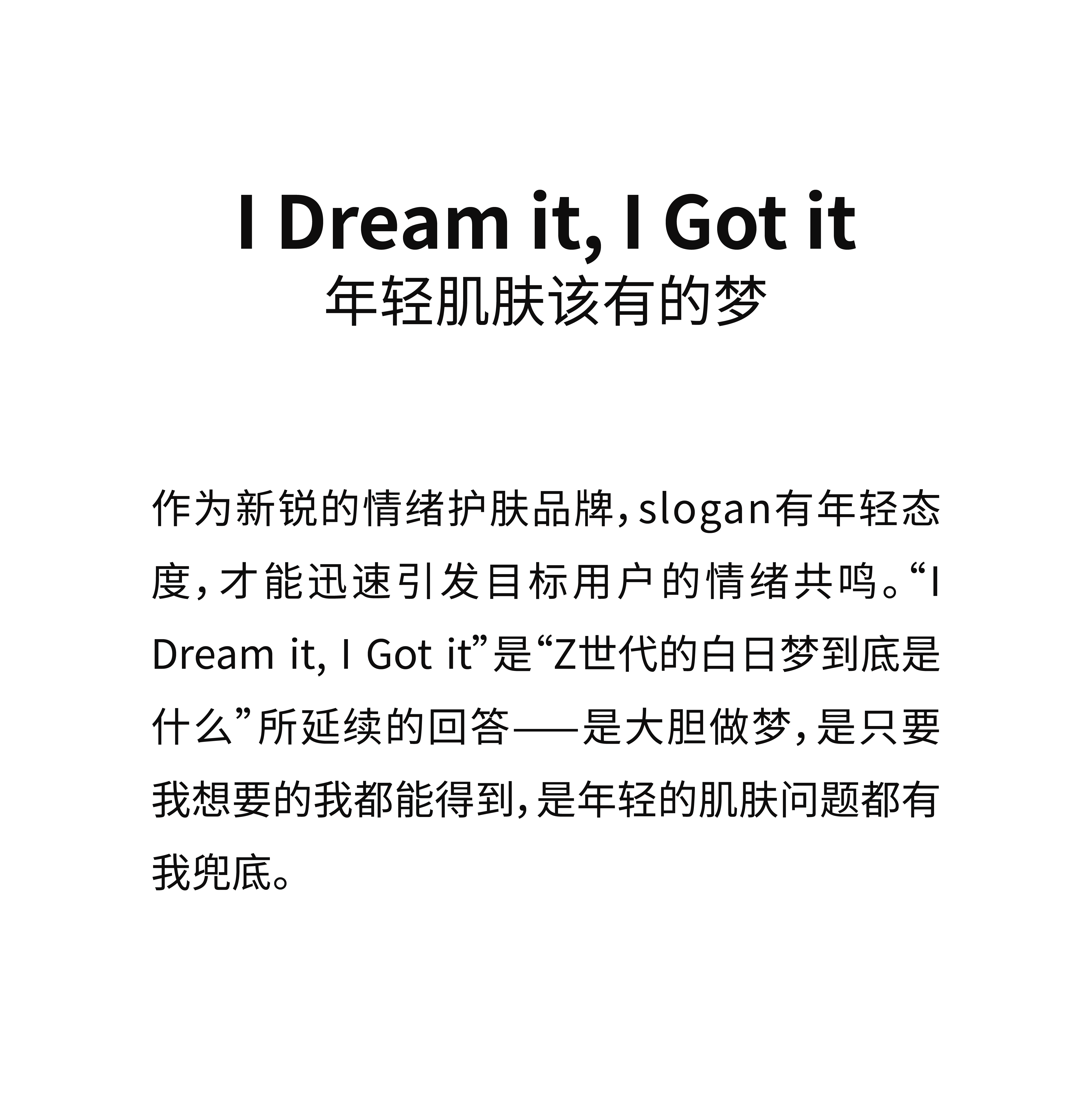 Brand design，Skin Care Brand，Logo design，packing design，Creative design，VI design，inverse tense skin care，Design，