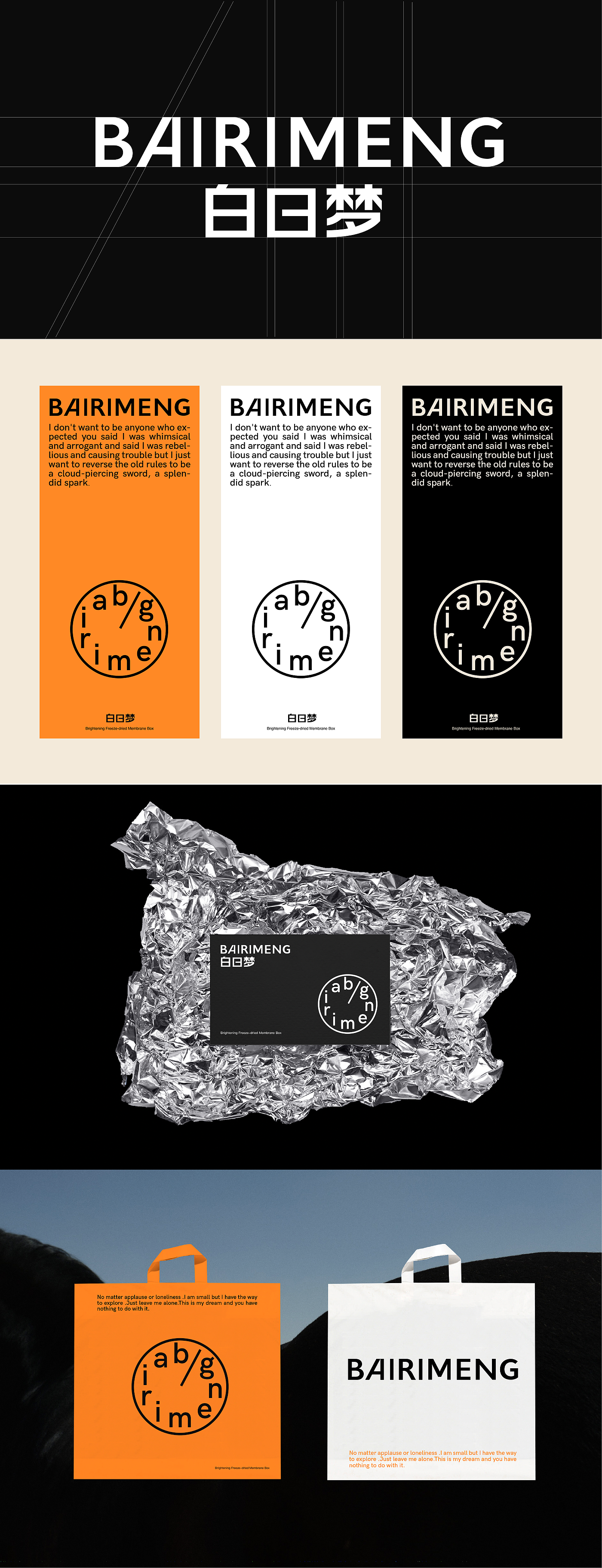 Brand design，Skin Care Brand，Logo design，packing design，Creative design，VI design，inverse tense skin care，Design，