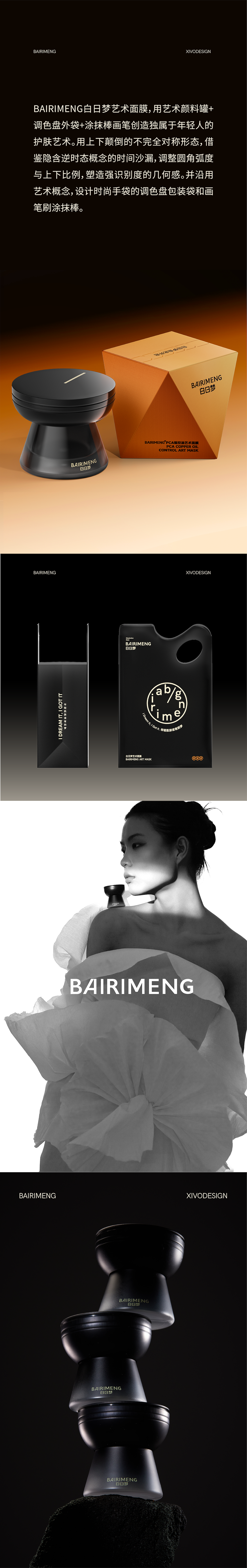 Brand design，Skin Care Brand，Logo design，packing design，Creative design，VI design，inverse tense skin care，Design，