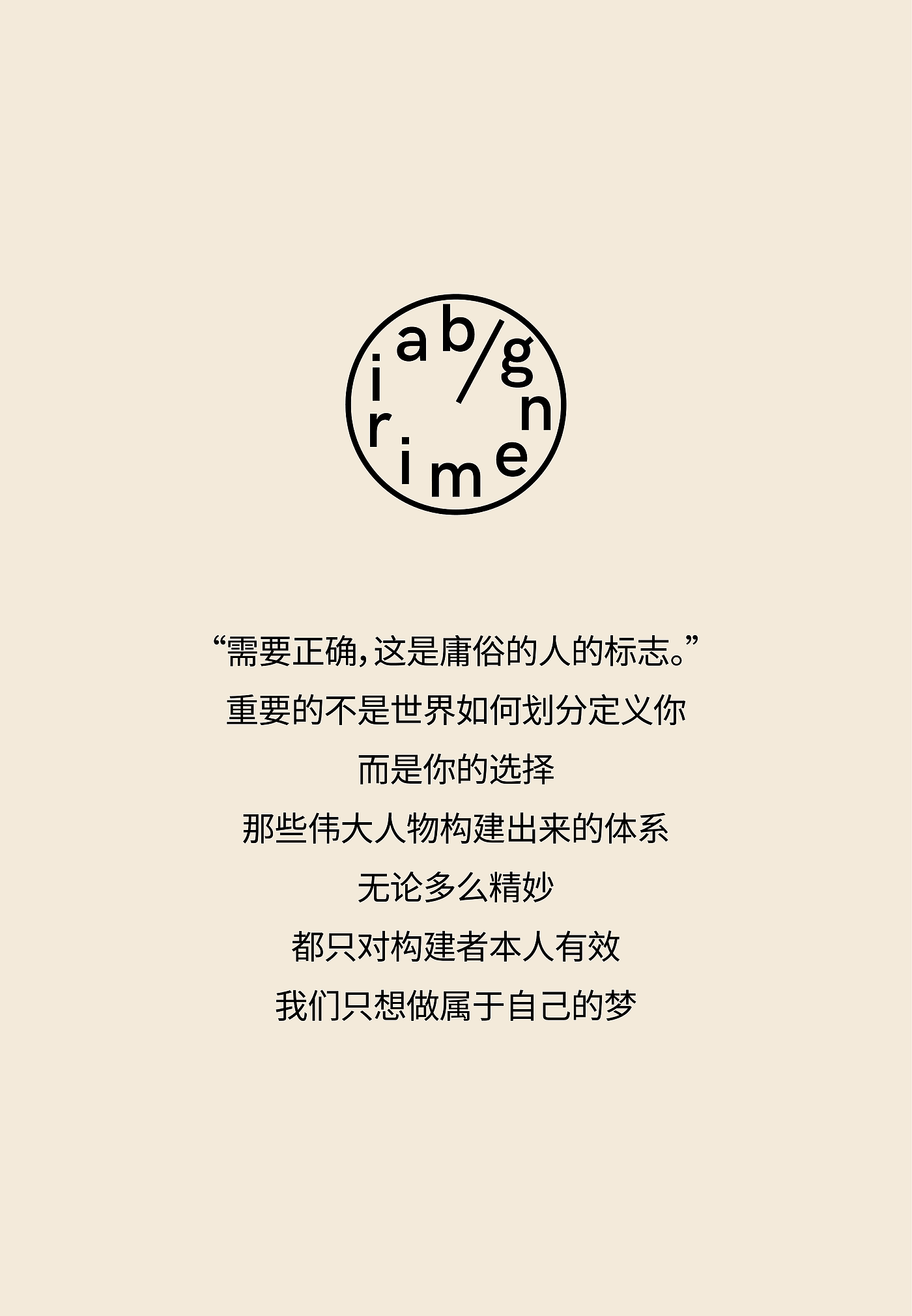 Brand design，Skin Care Brand，Logo design，packing design，Creative design，VI design，inverse tense skin care，Design，