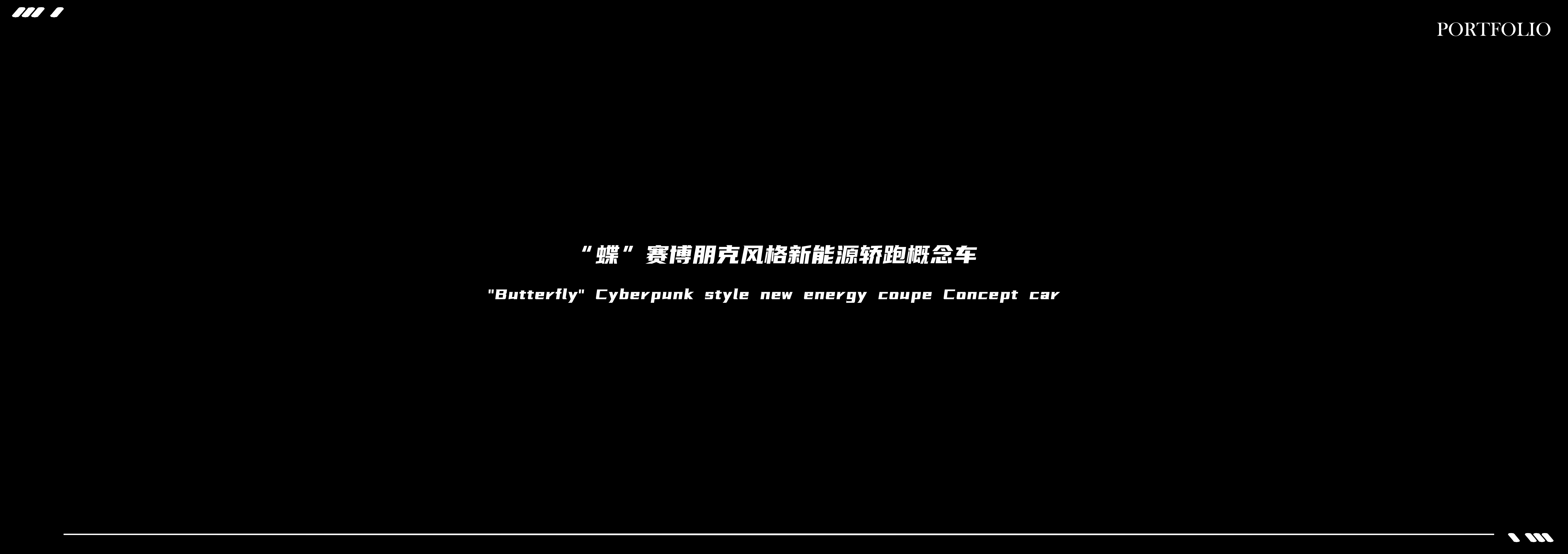 Concept Car，Cyberpunk，Coupe，vehicle，Graduation project，sample reels，future，
