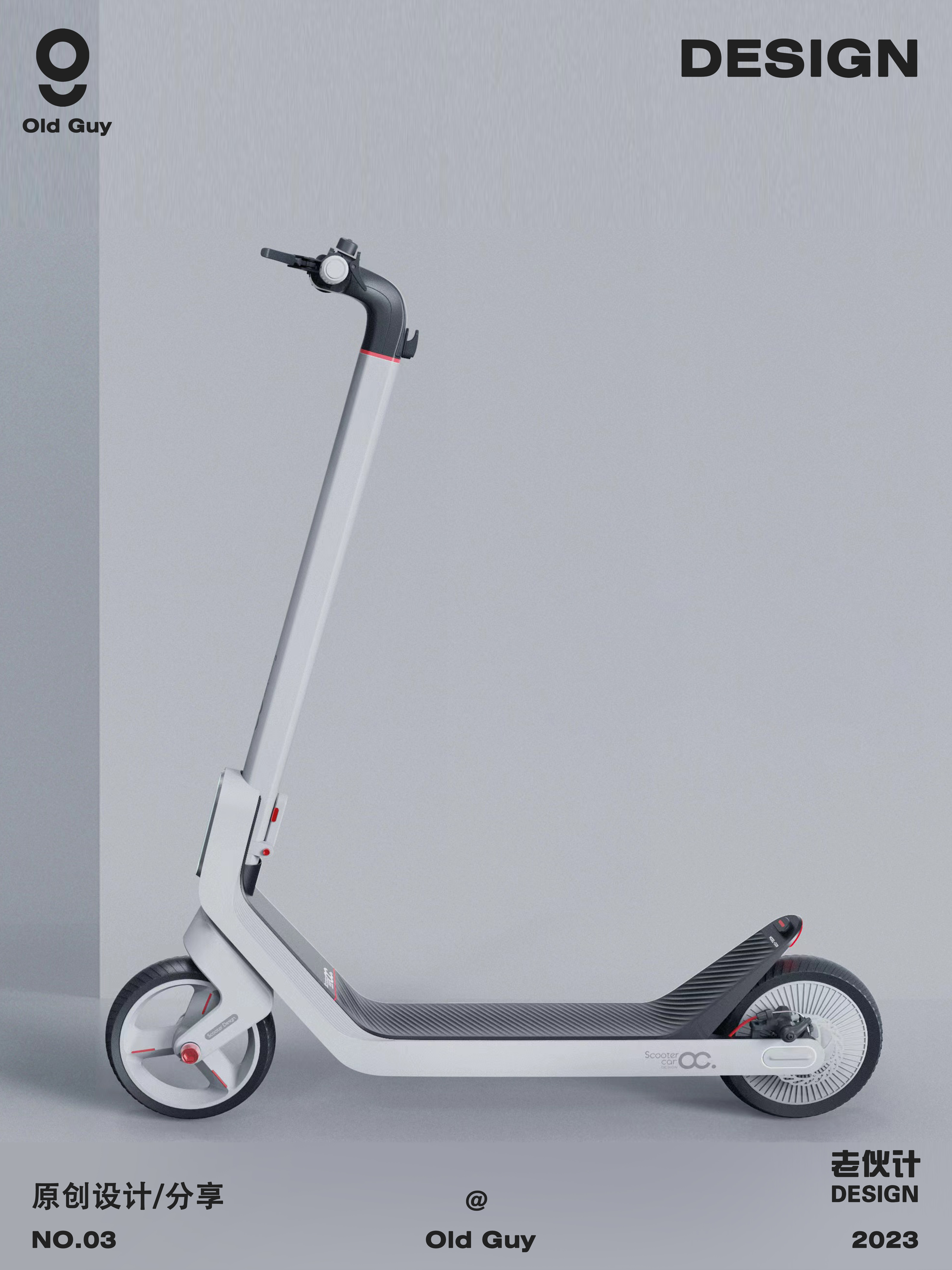 Electric scooter，industrial design，Transportation tools，
