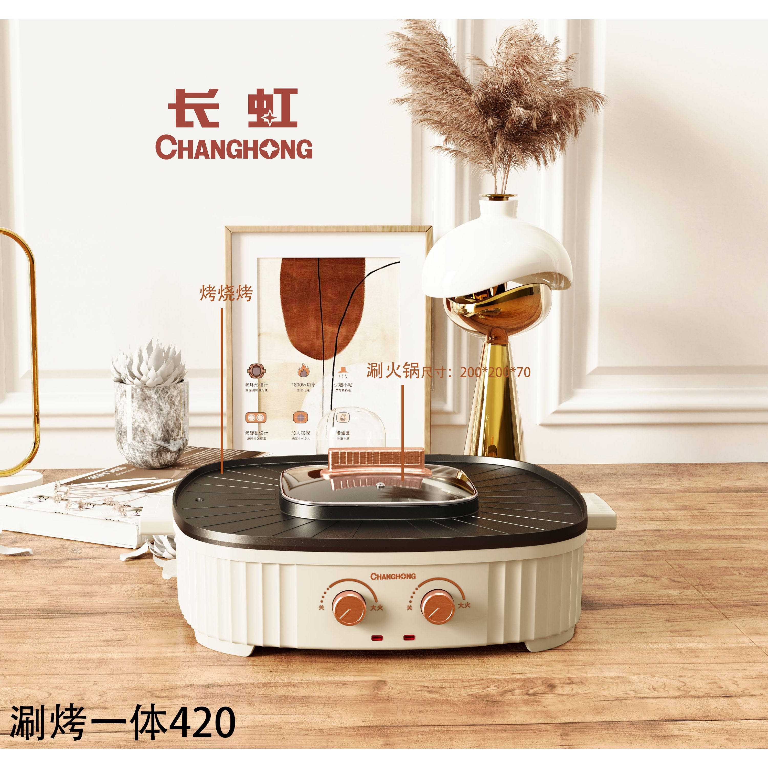 Baking，Rinse and bake integrated pot，Kitchenware，Kitchen appliances，small home appliances，Hot Pot，Electric baking pan，Baking tray，